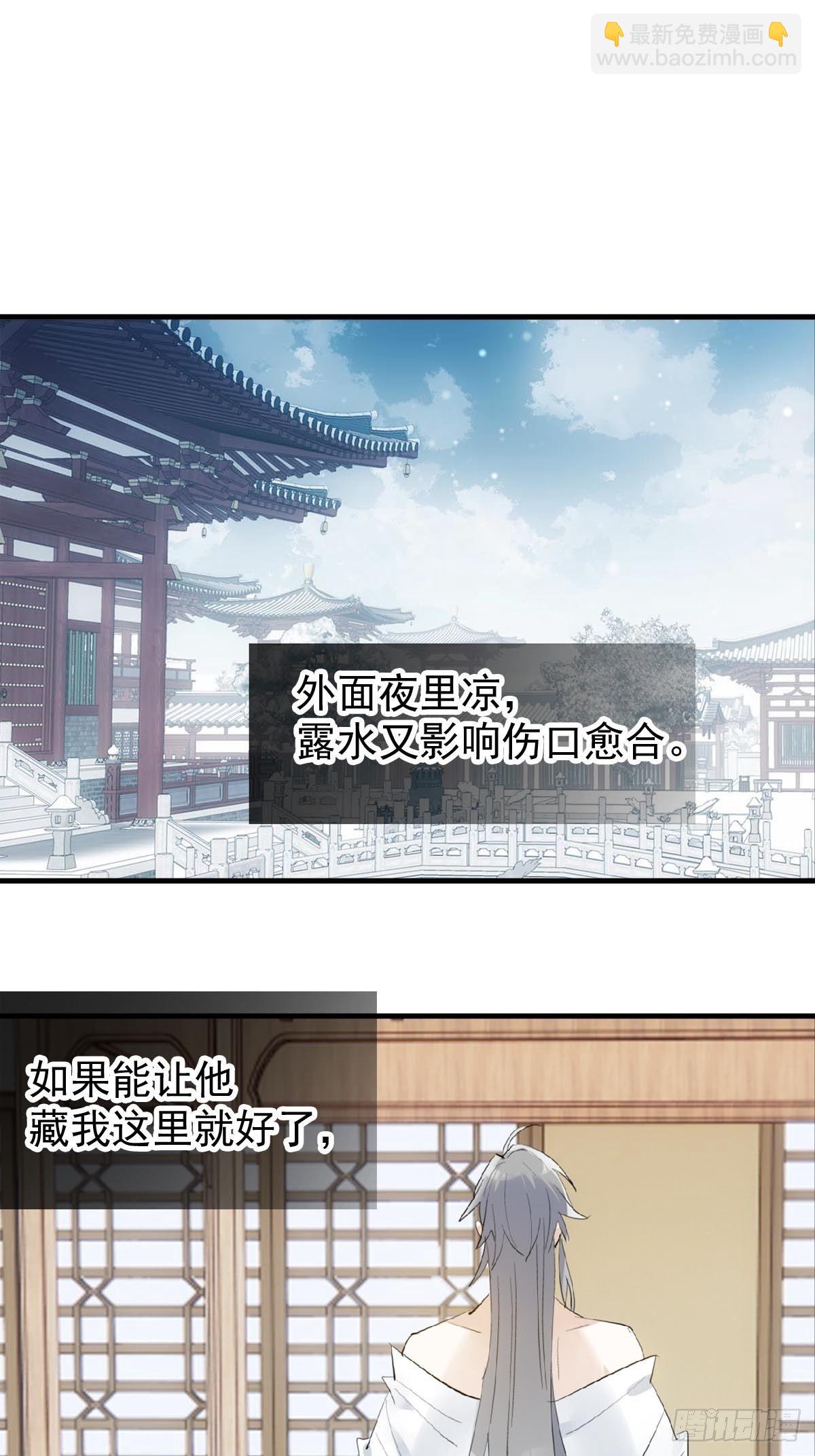 12 魔族逃犯-第13话