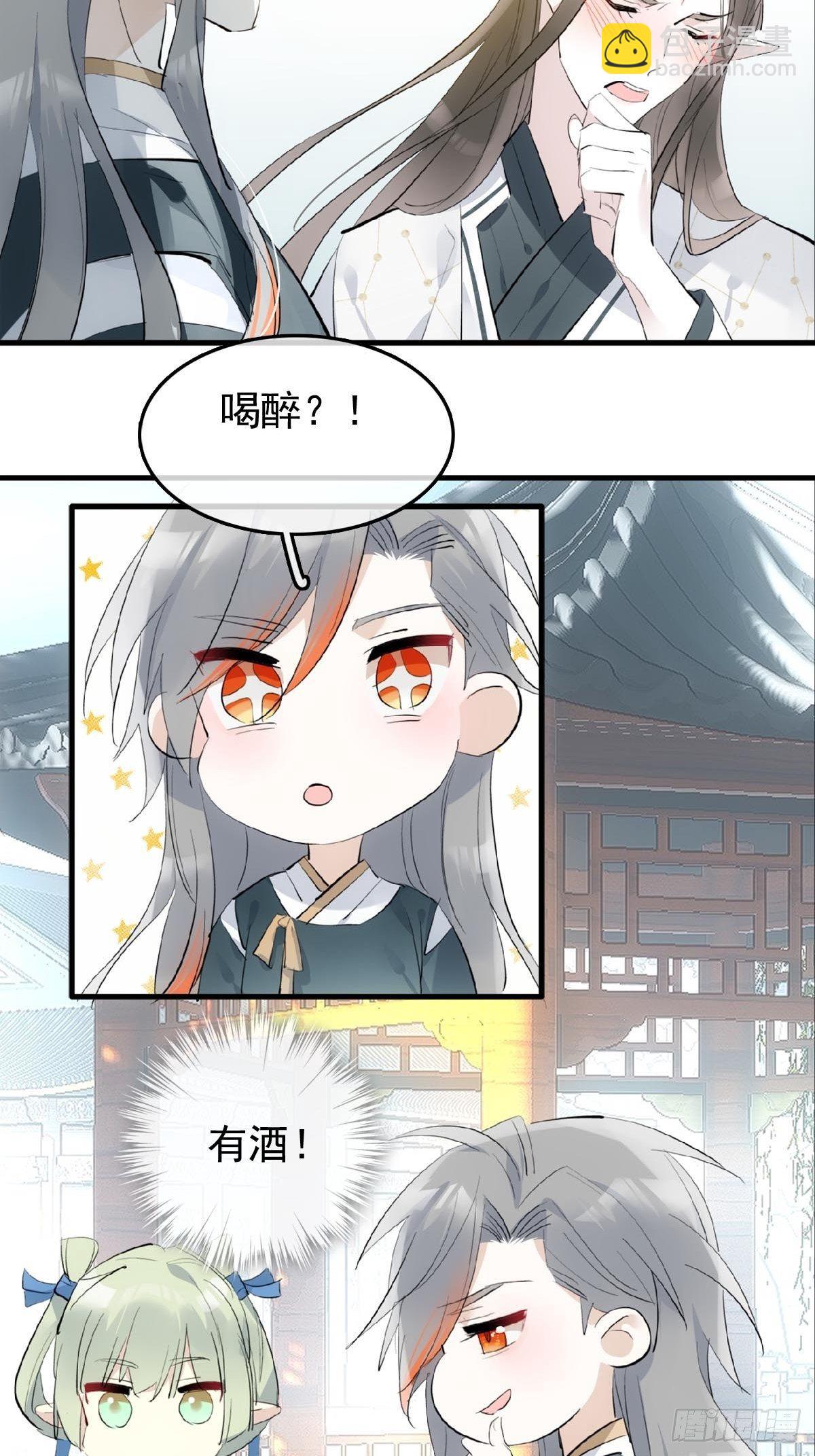 14 美人醉酒-第15话