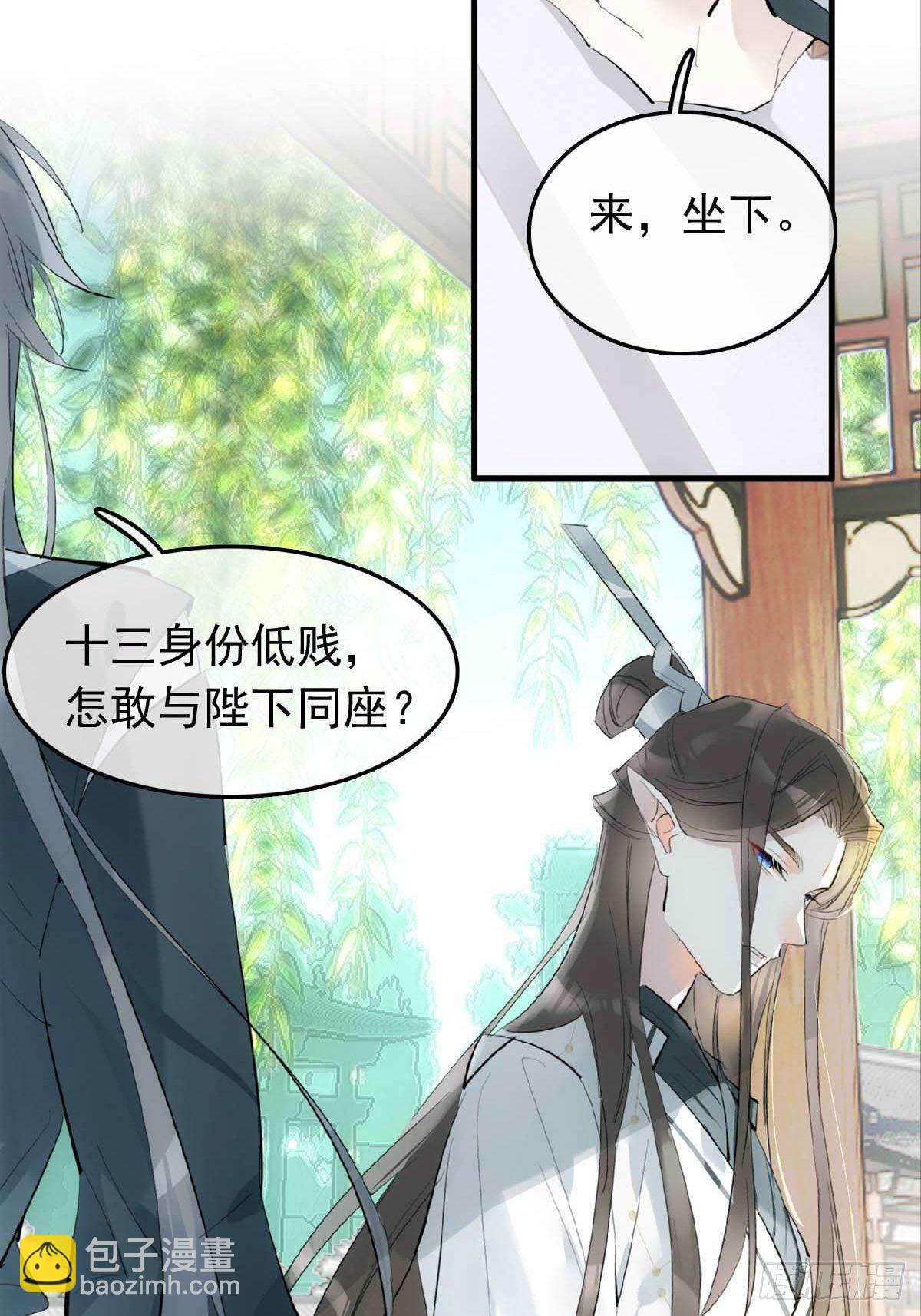 14 美人醉酒-第15话