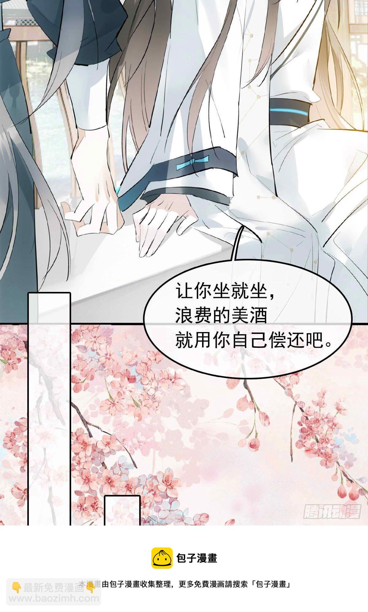 14 美人醉酒-第15话