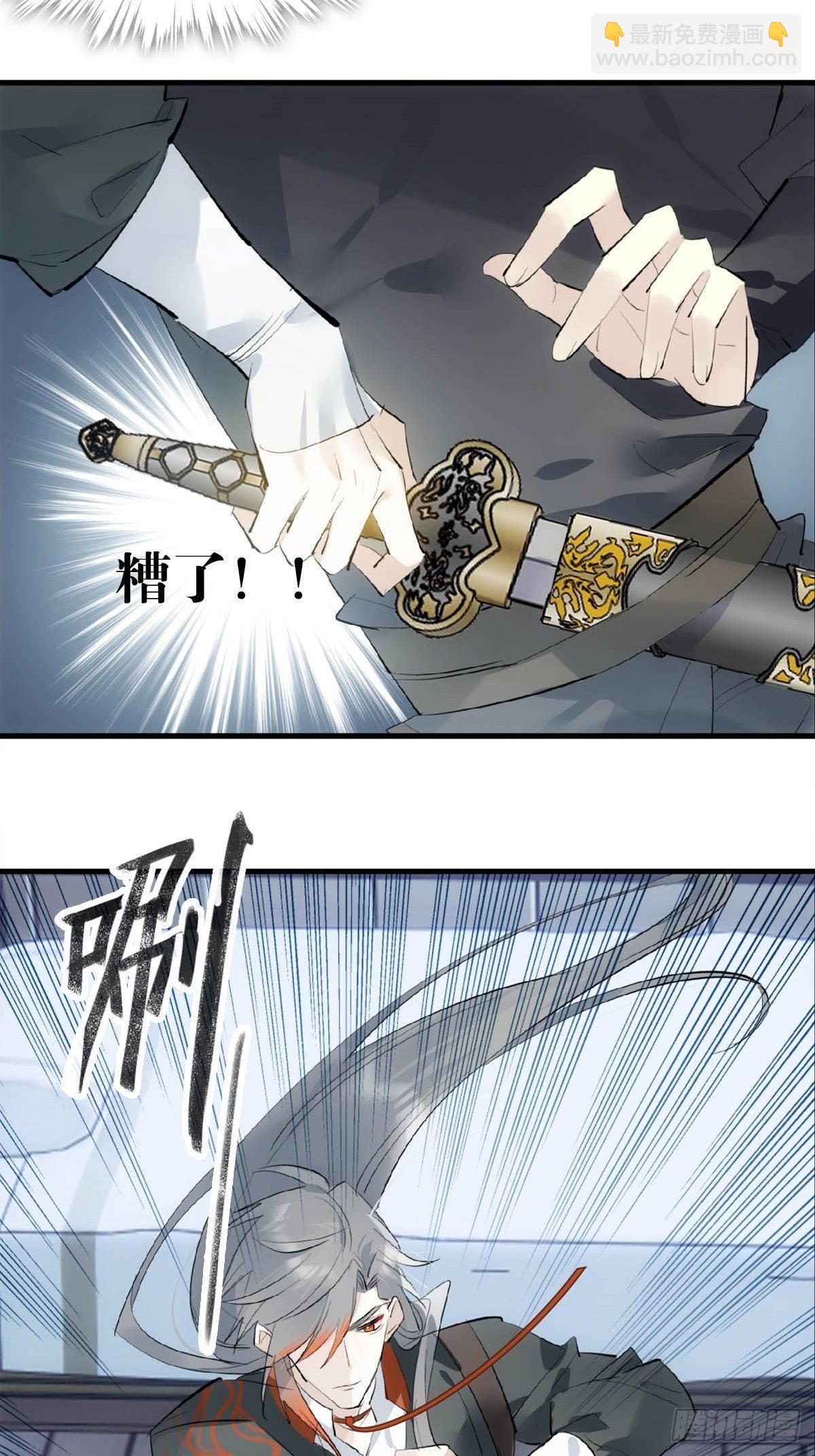 18 仙尊很生气-第19话