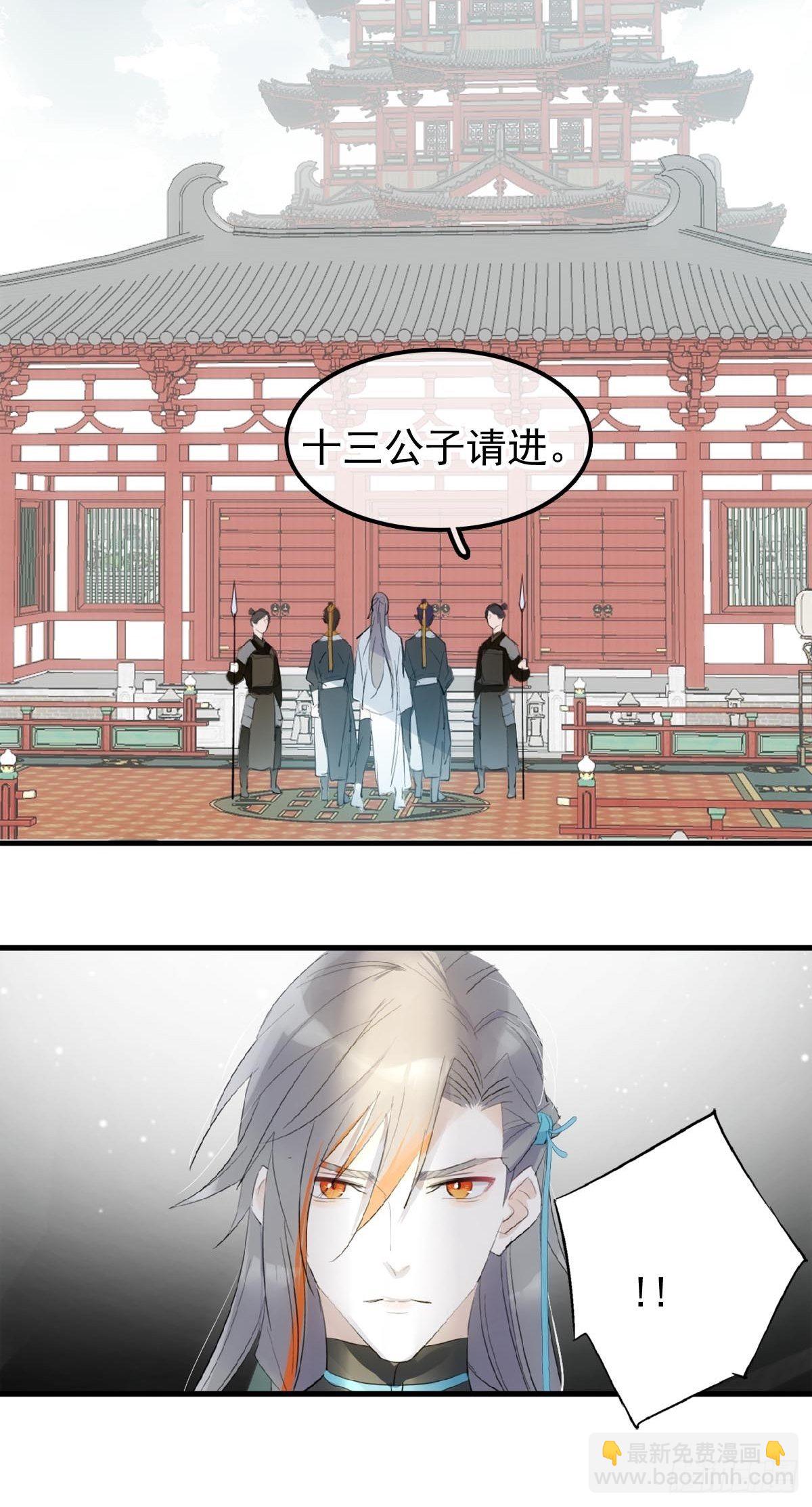 02 第十三个丹炉-第3话