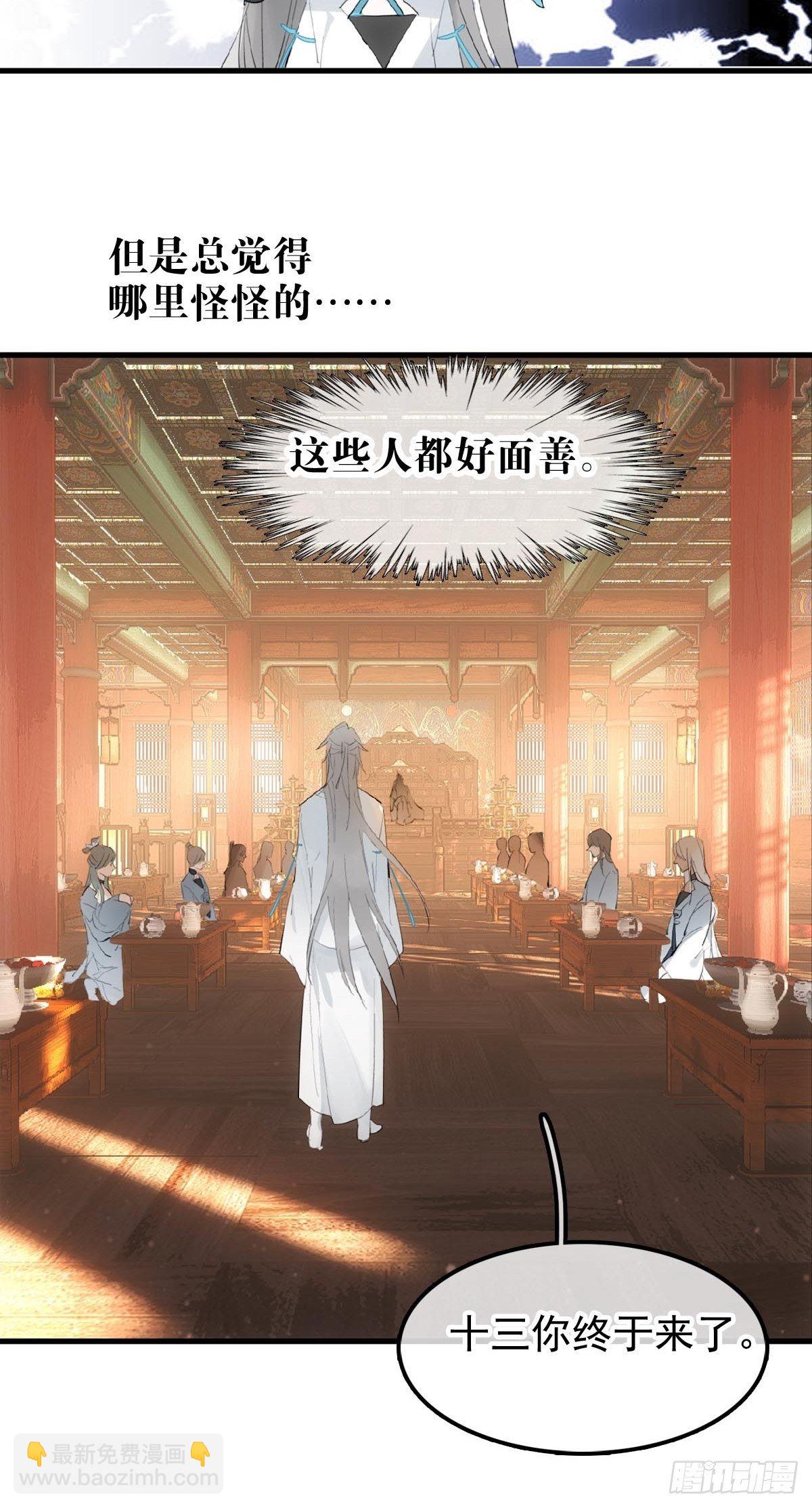 02 第十三个丹炉-第3话