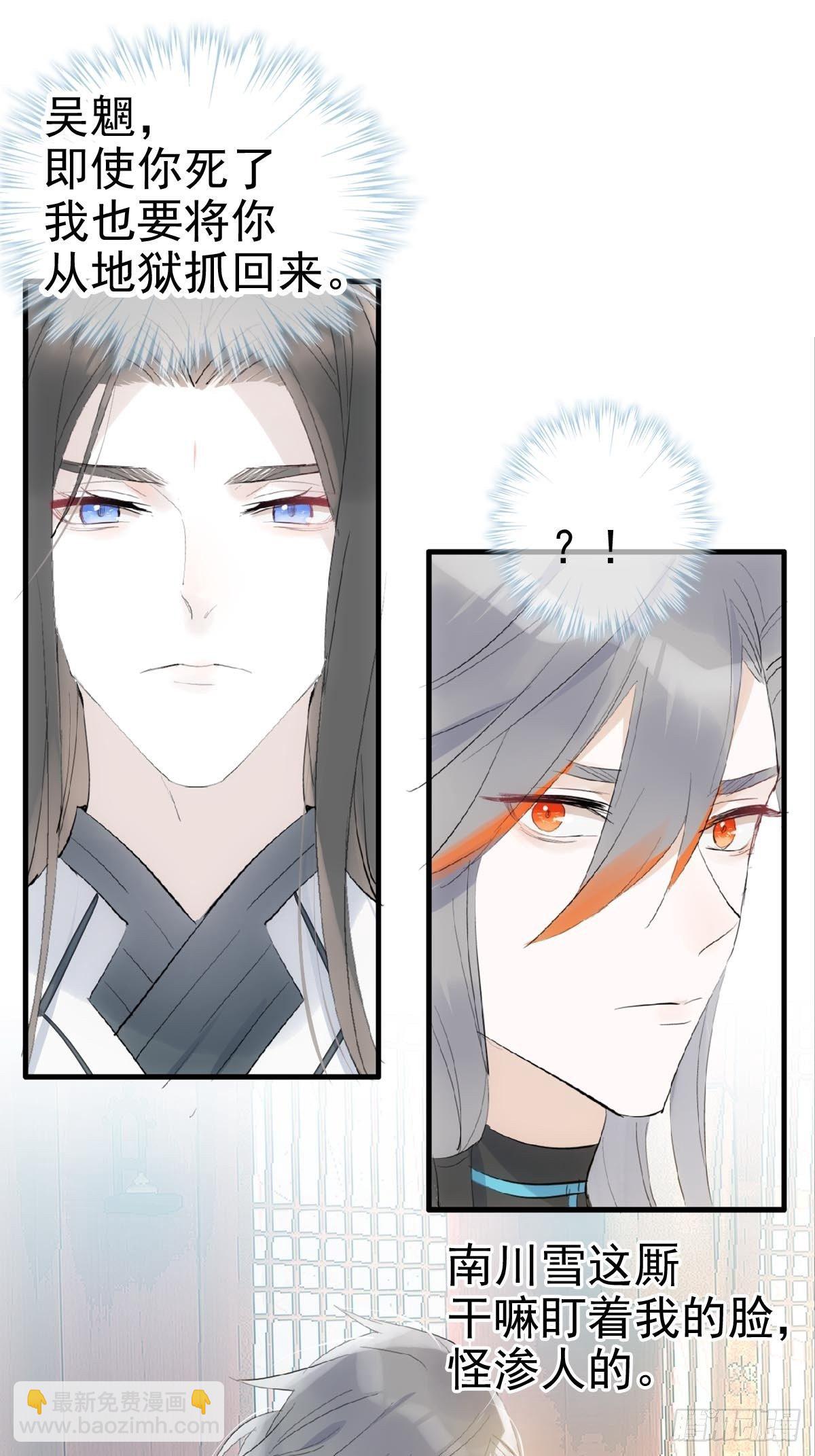 02 第十三个丹炉-第3话