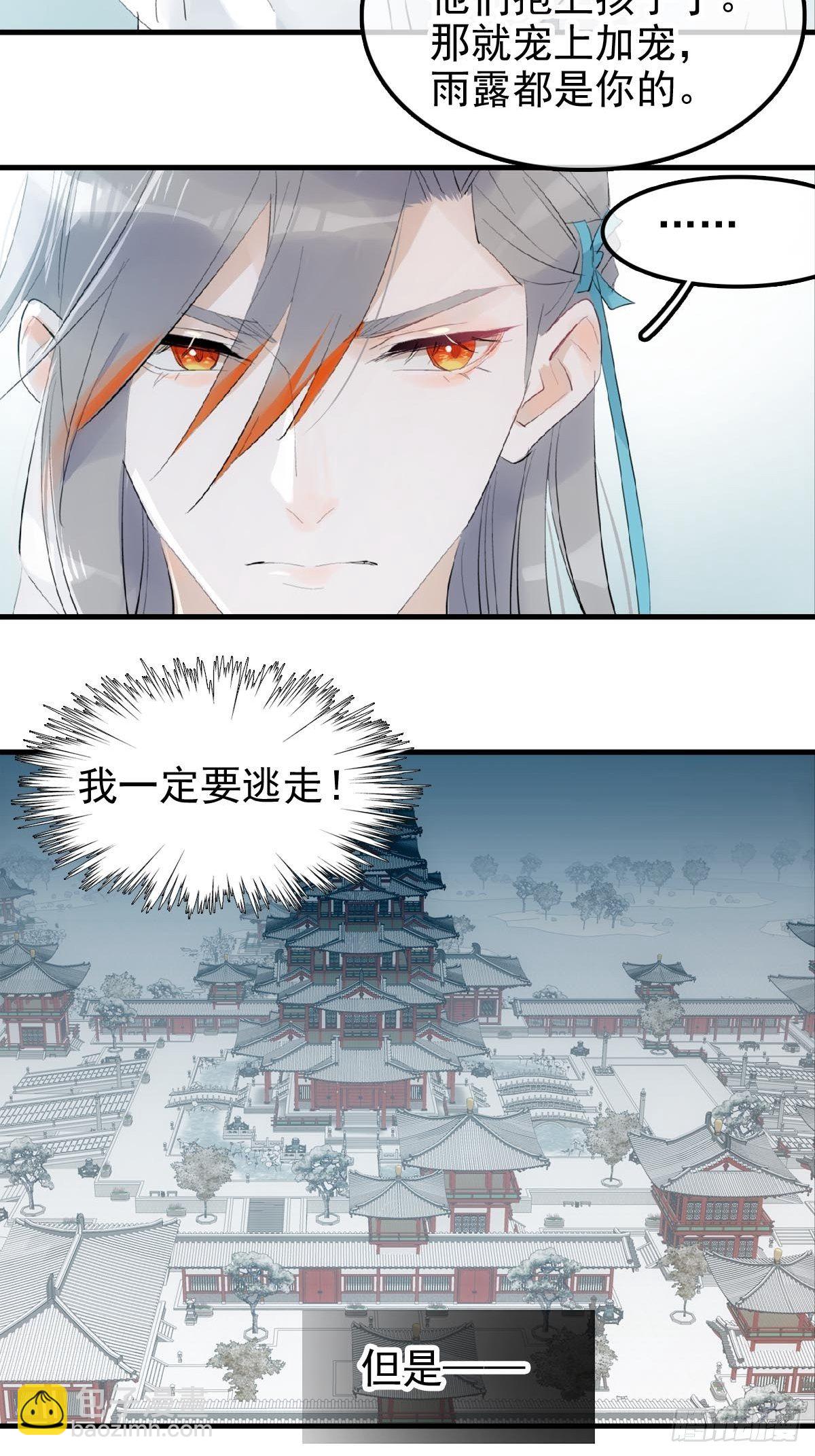 02 第十三个丹炉-第3话