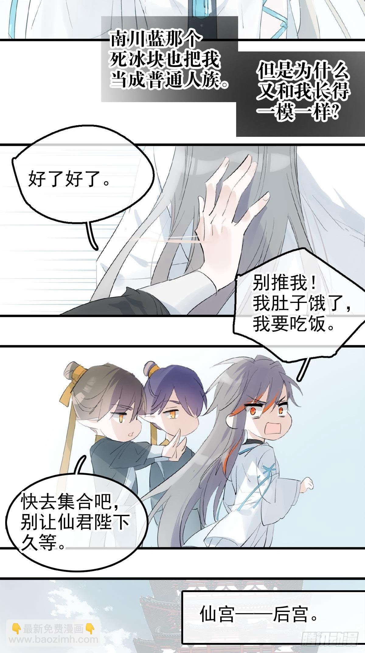 02 第十三个丹炉-第3话
