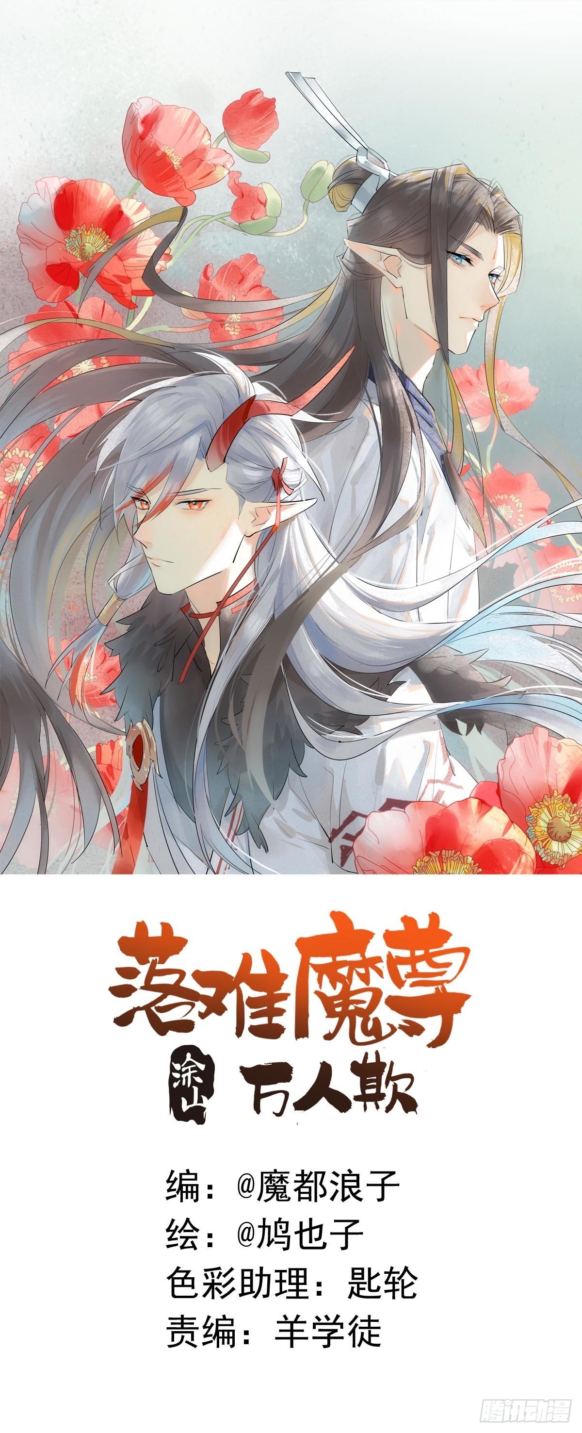20 超气人赠礼-第21话