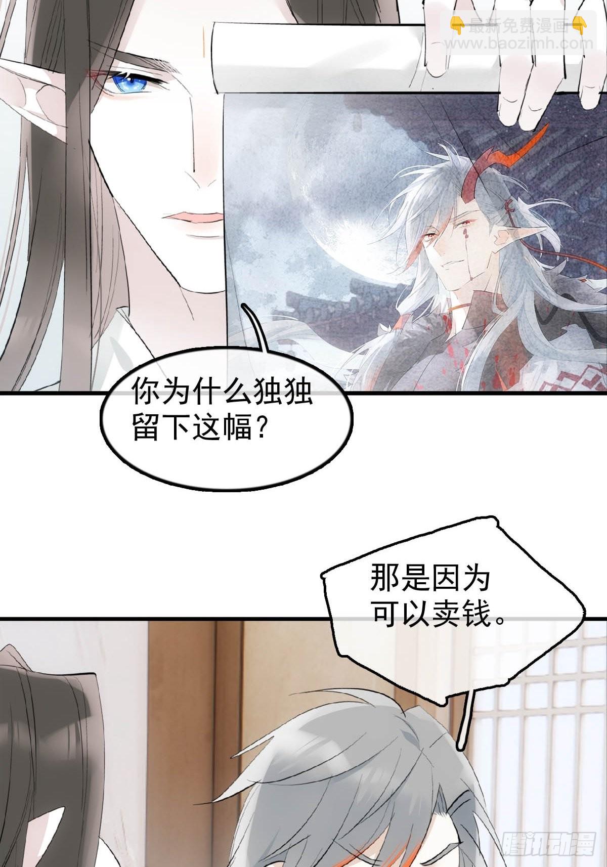 20 超气人赠礼-第21话
