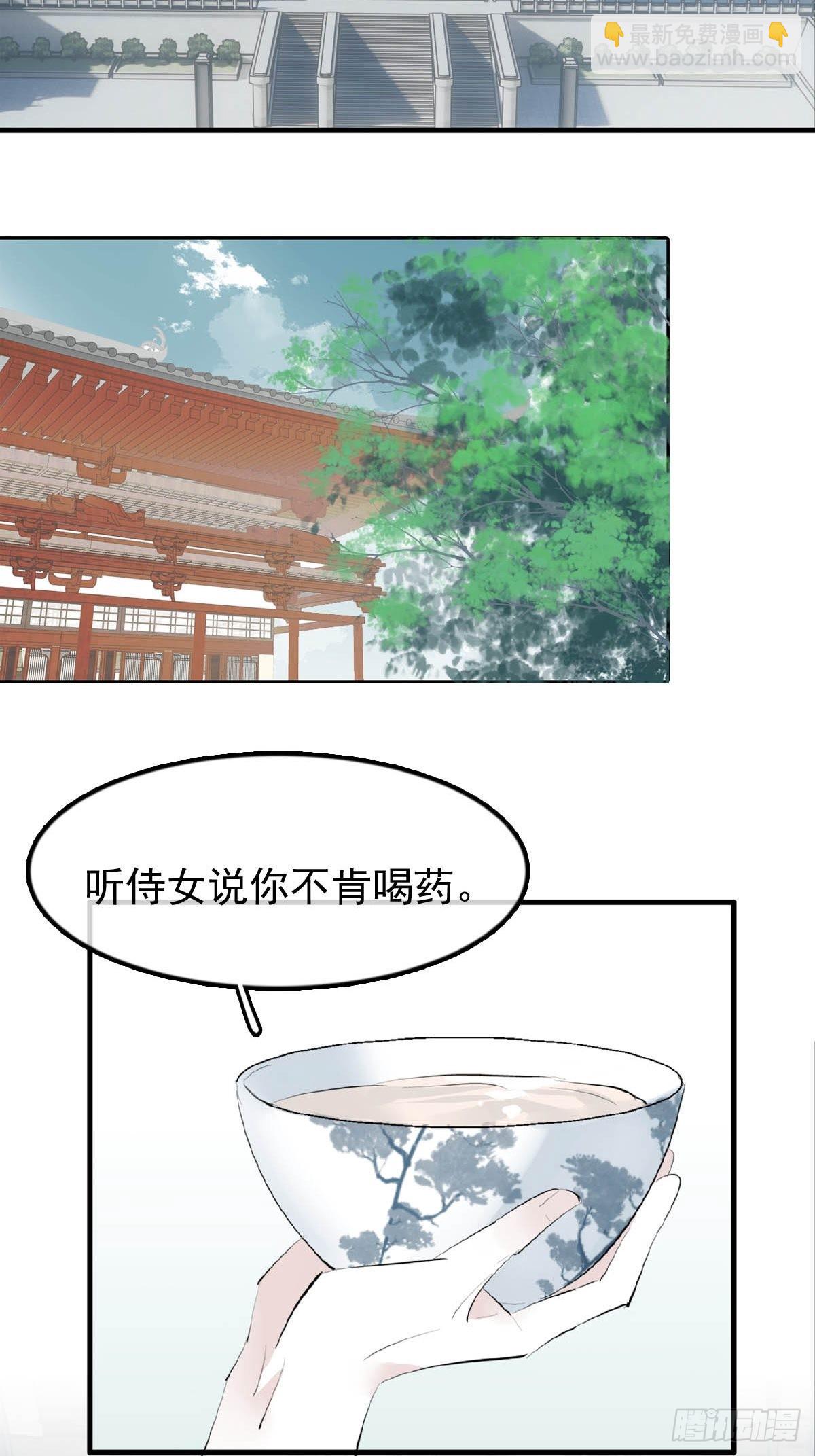 26 女装行-第27话