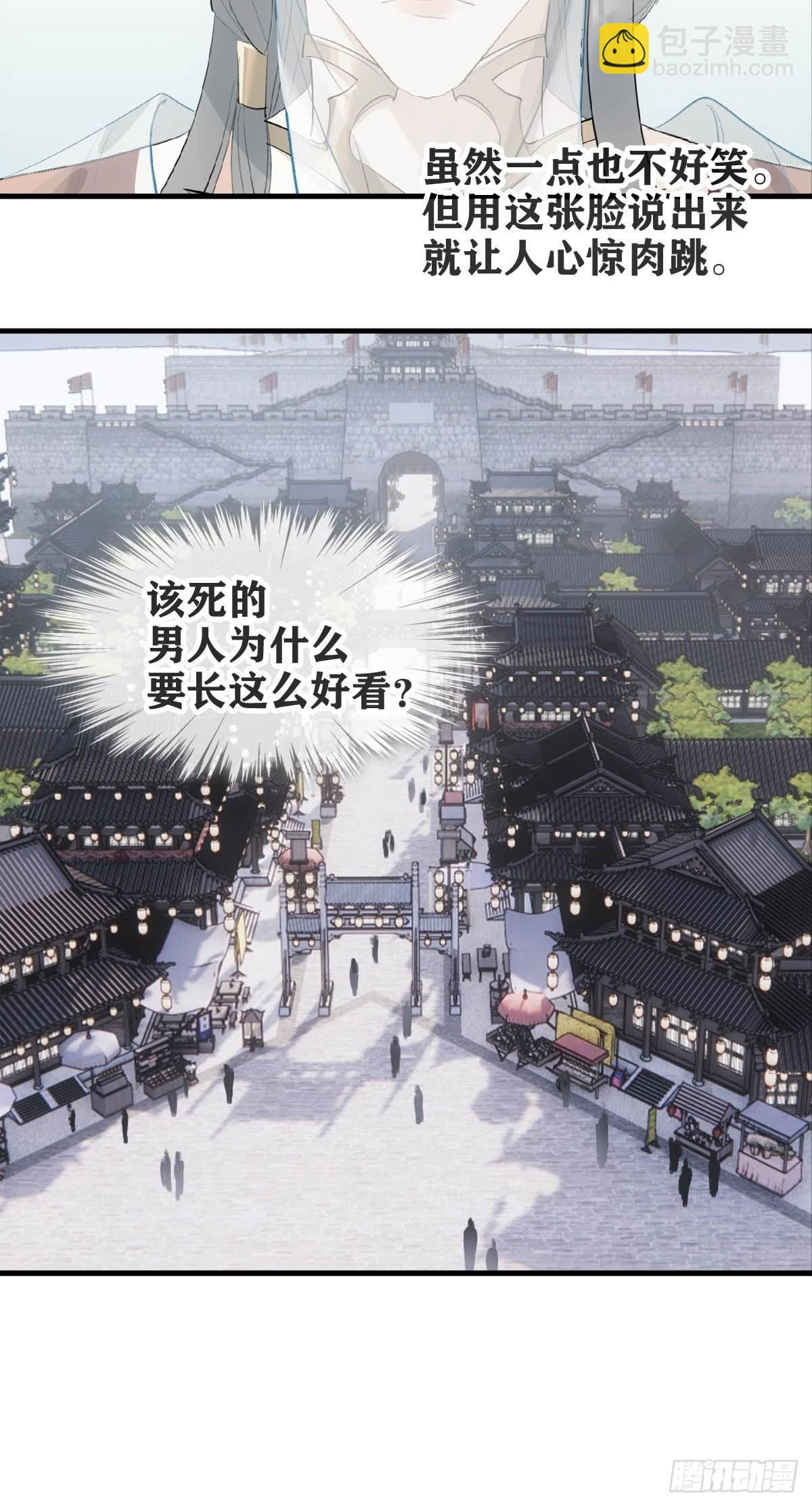 26 女装行-第27话