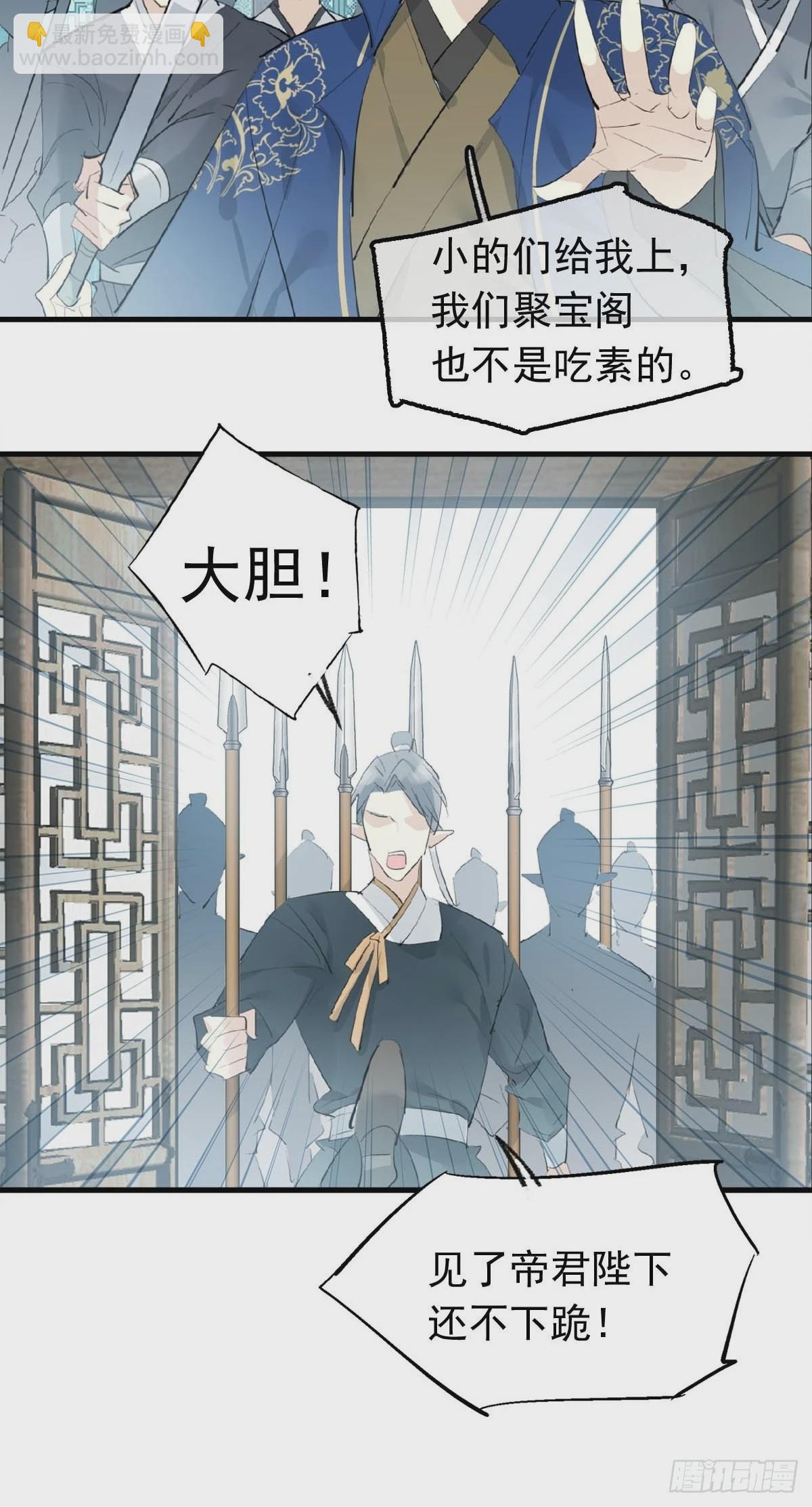 28 魔奴-第29话