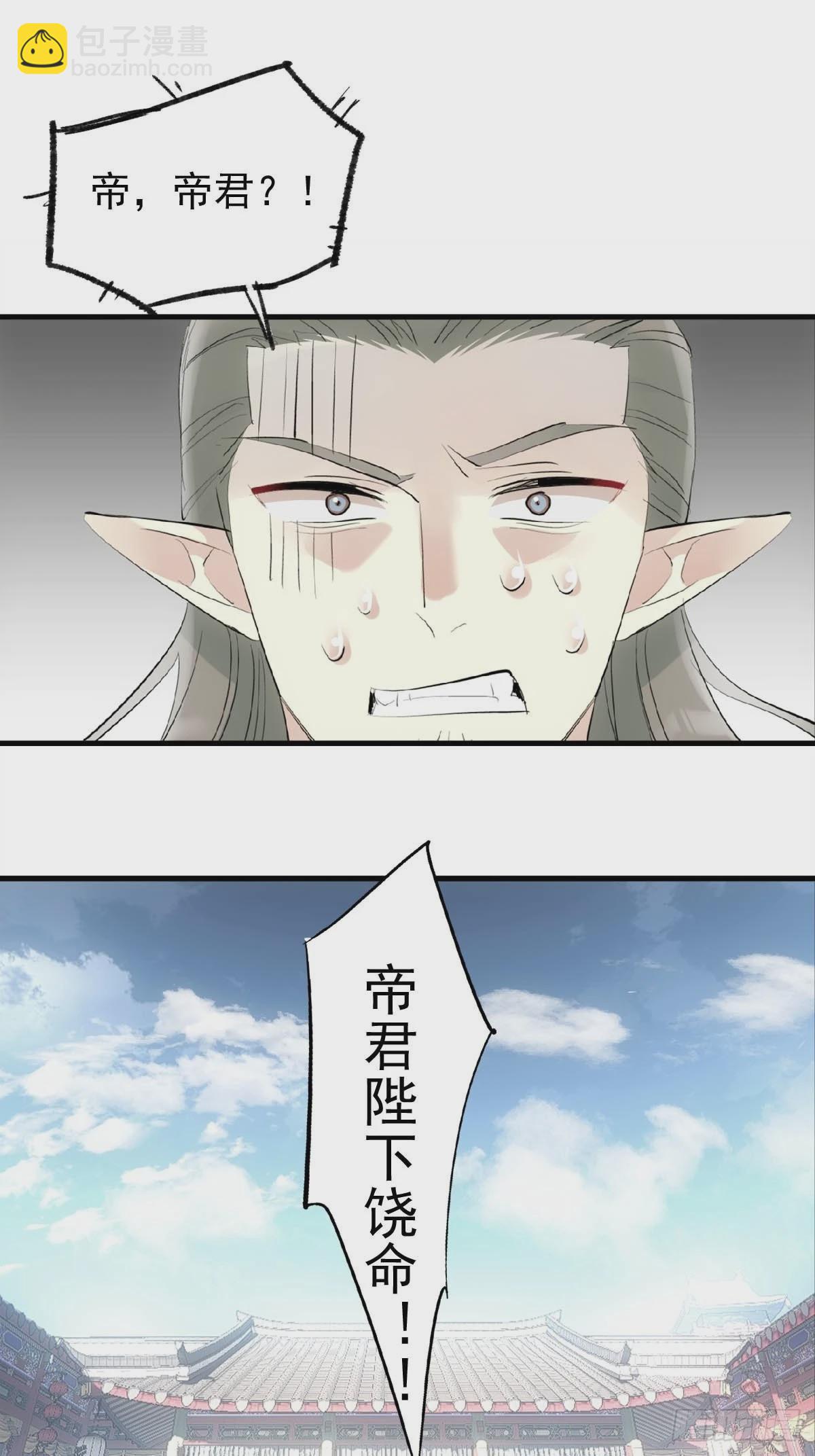 28 魔奴-第29话