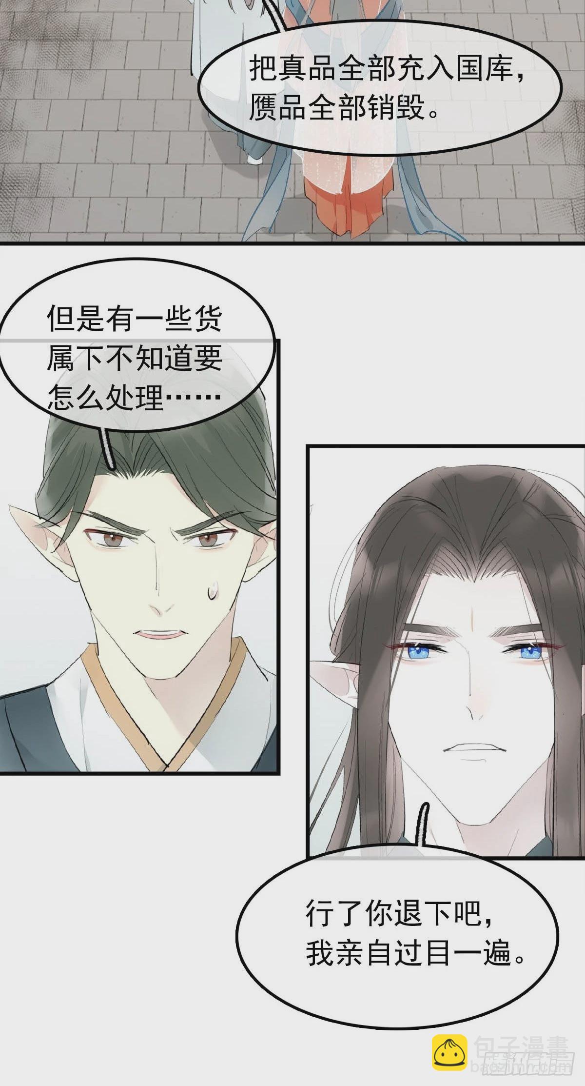 28 魔奴-第29话