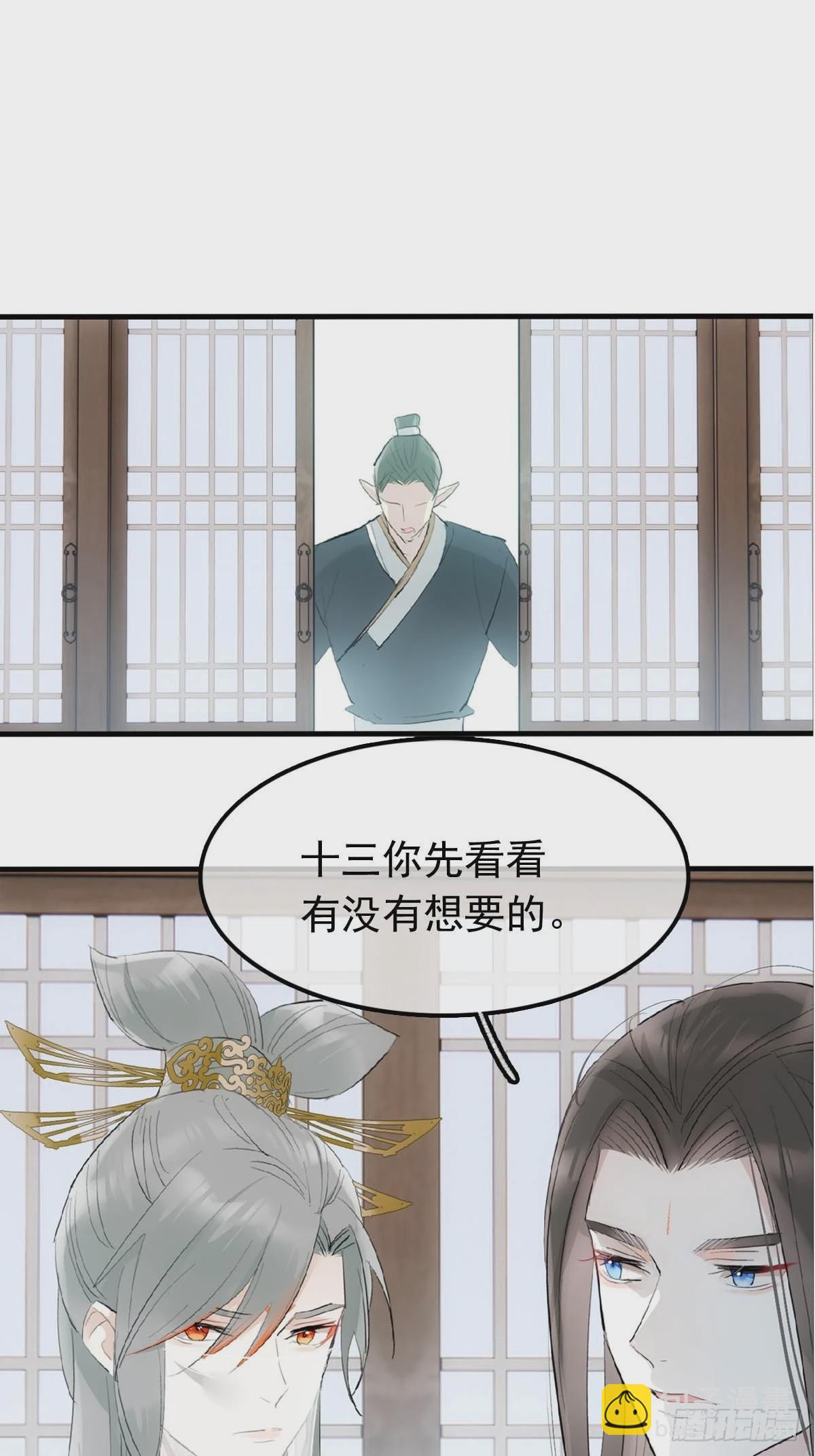 28 魔奴-第29话