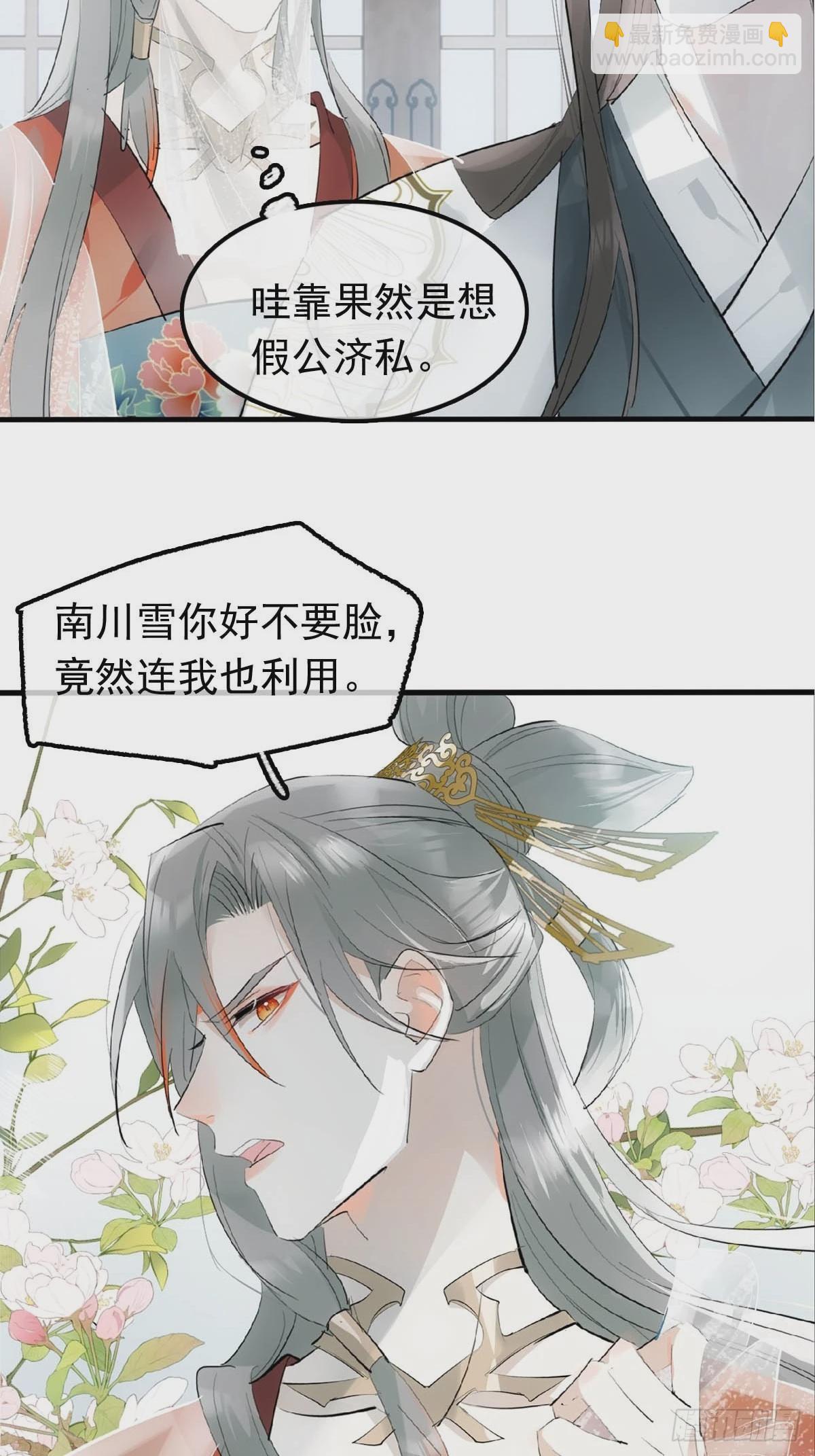 28 魔奴-第29话