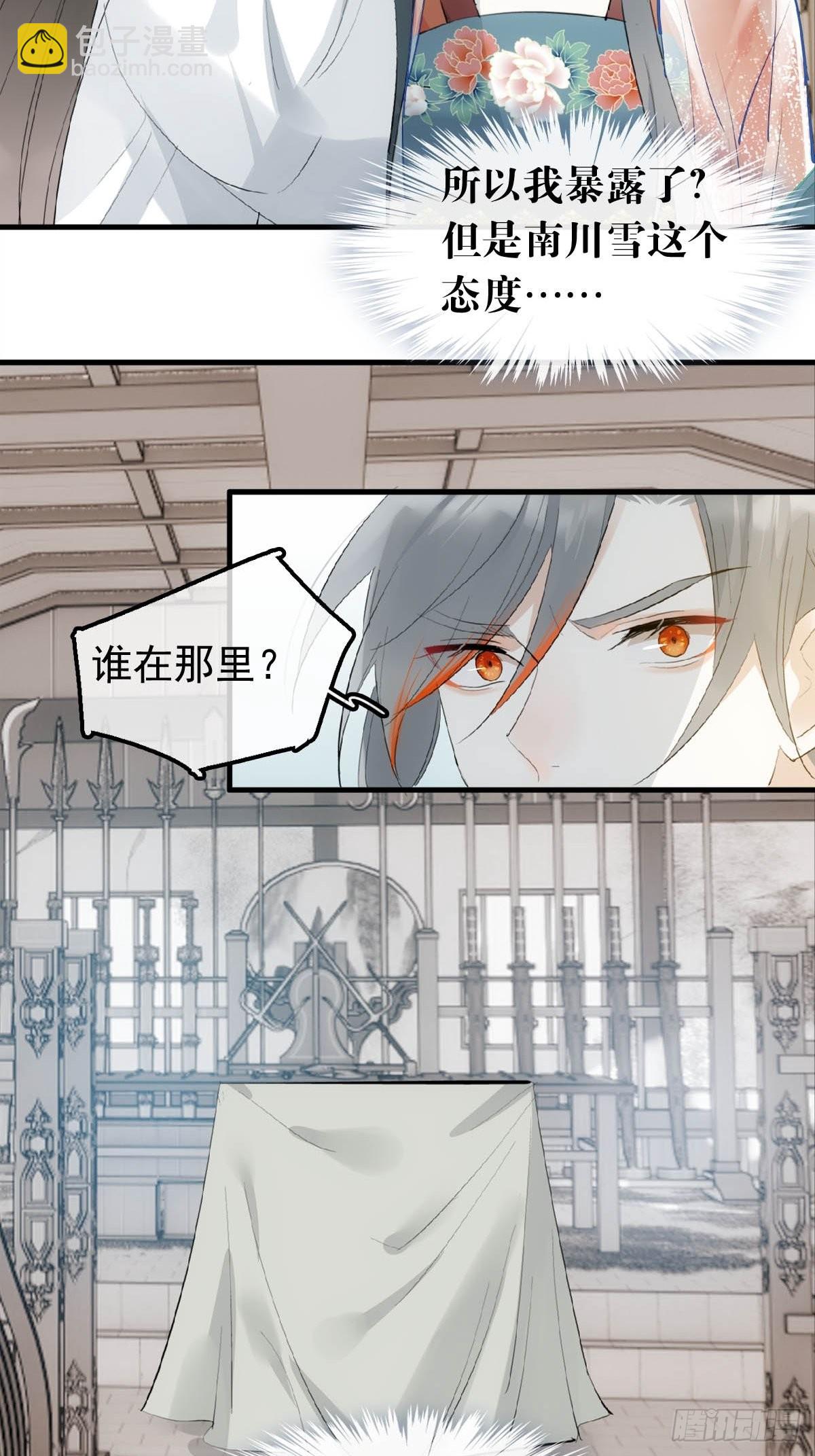 28 魔奴-第29话