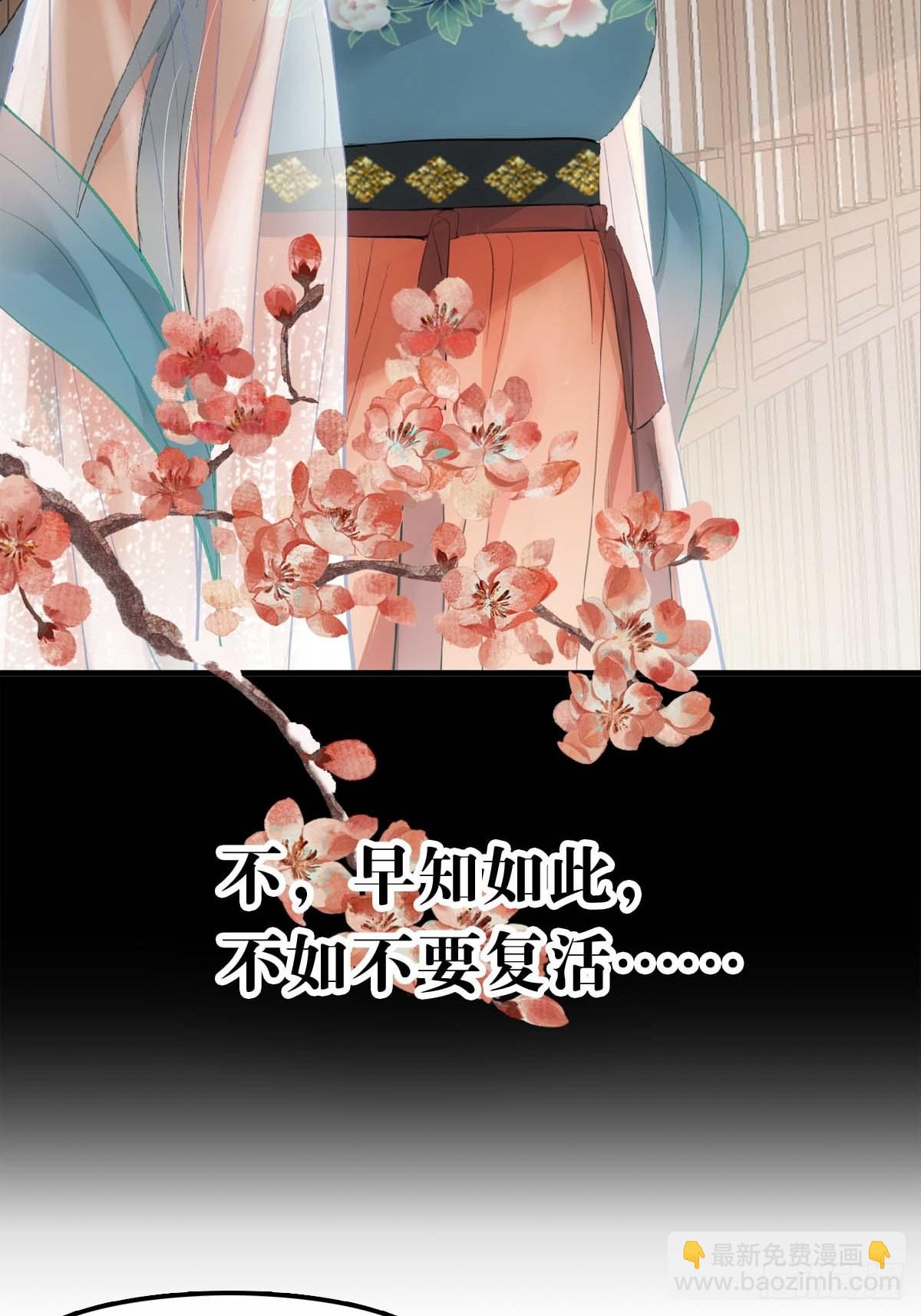 28 魔奴-第29话