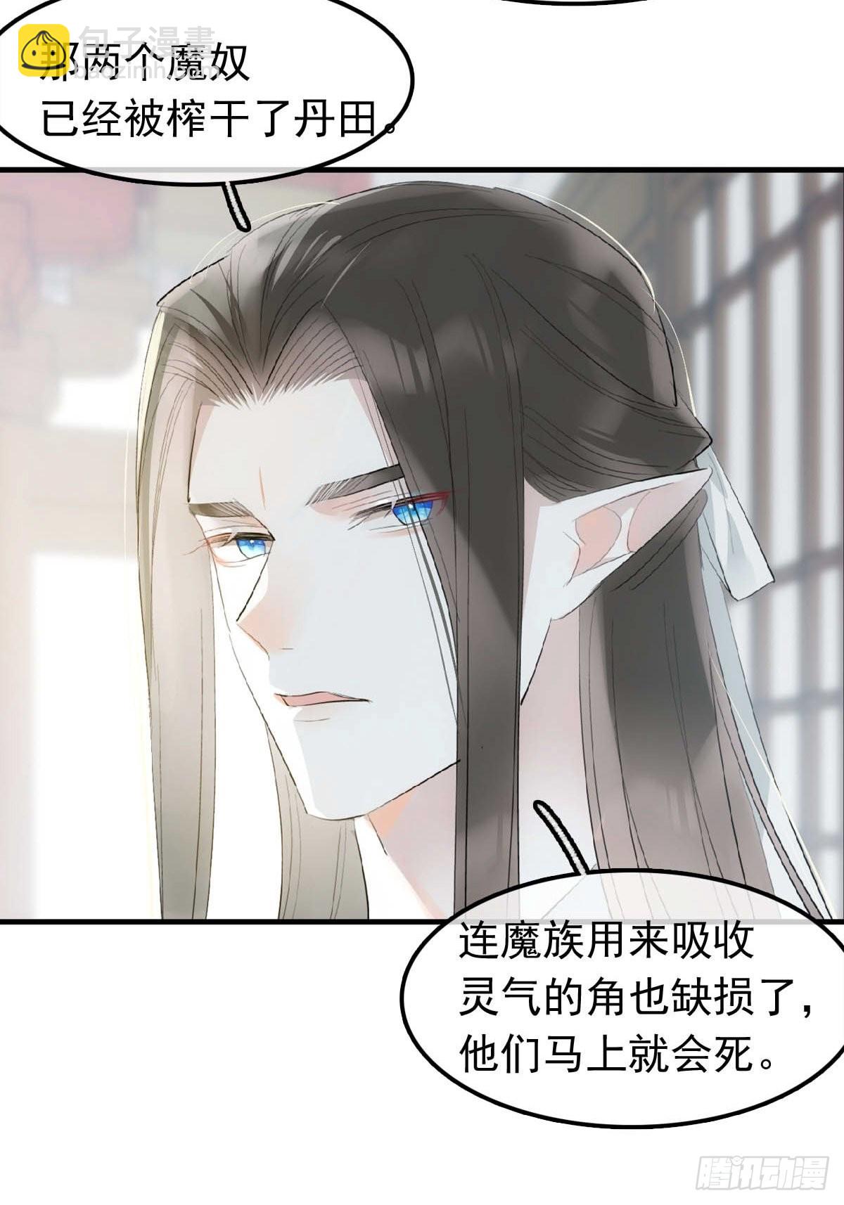 28 魔奴-第29话