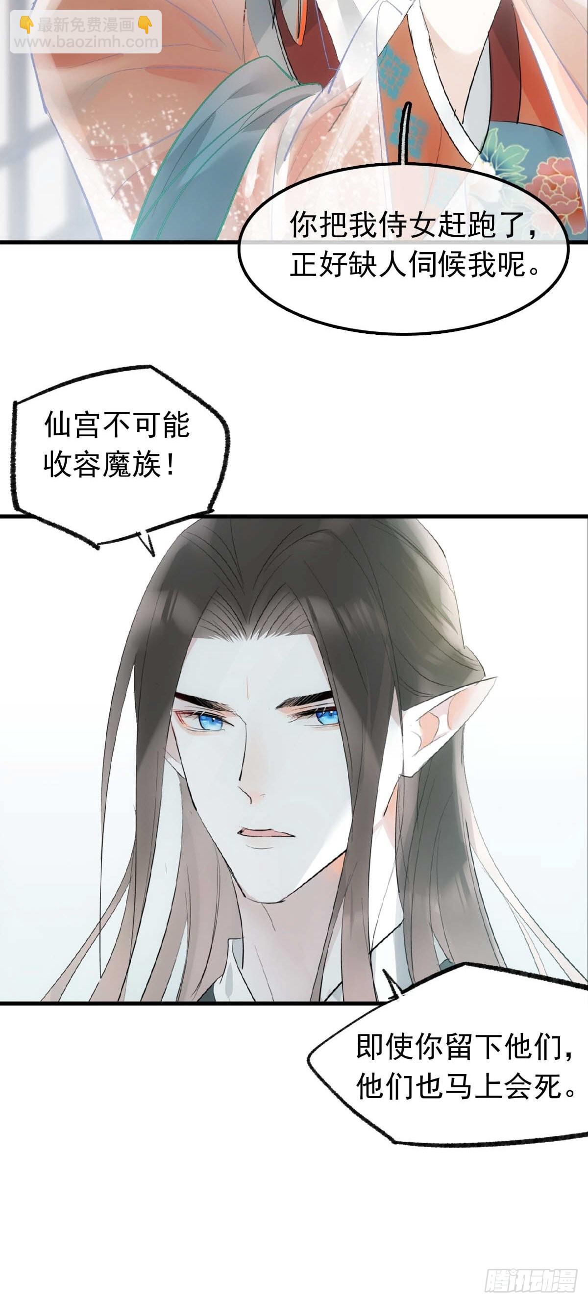 28 魔奴-第29话