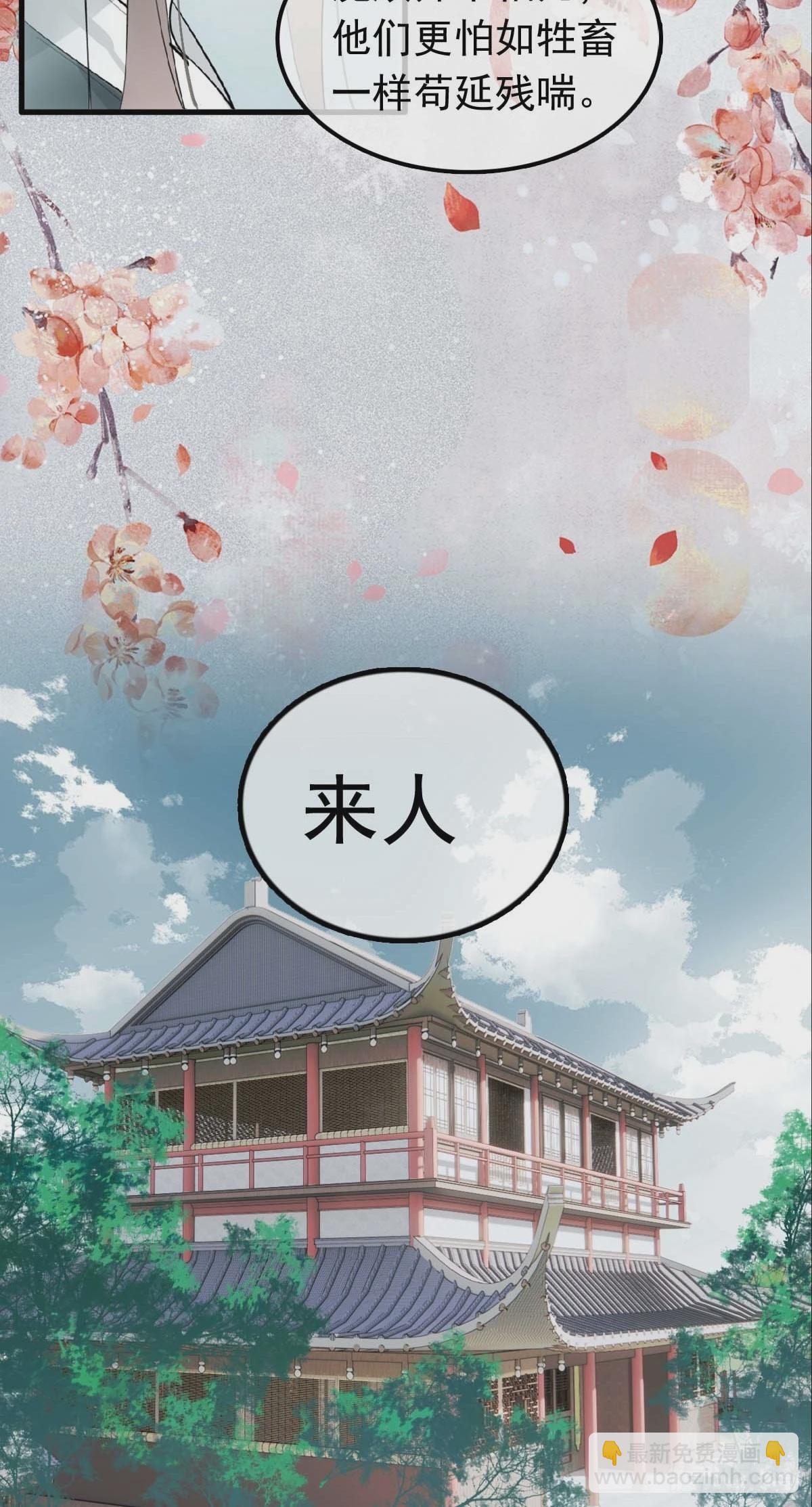 28 魔奴-第29话