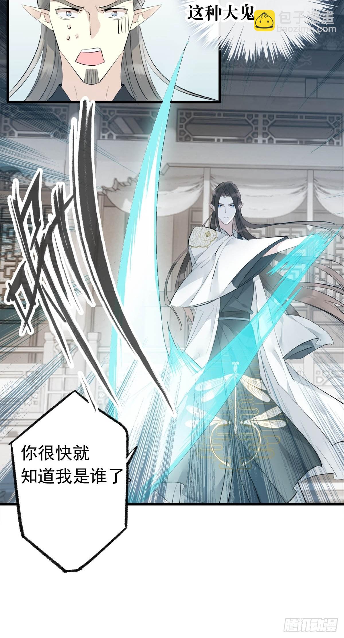 28 魔奴-第29话
