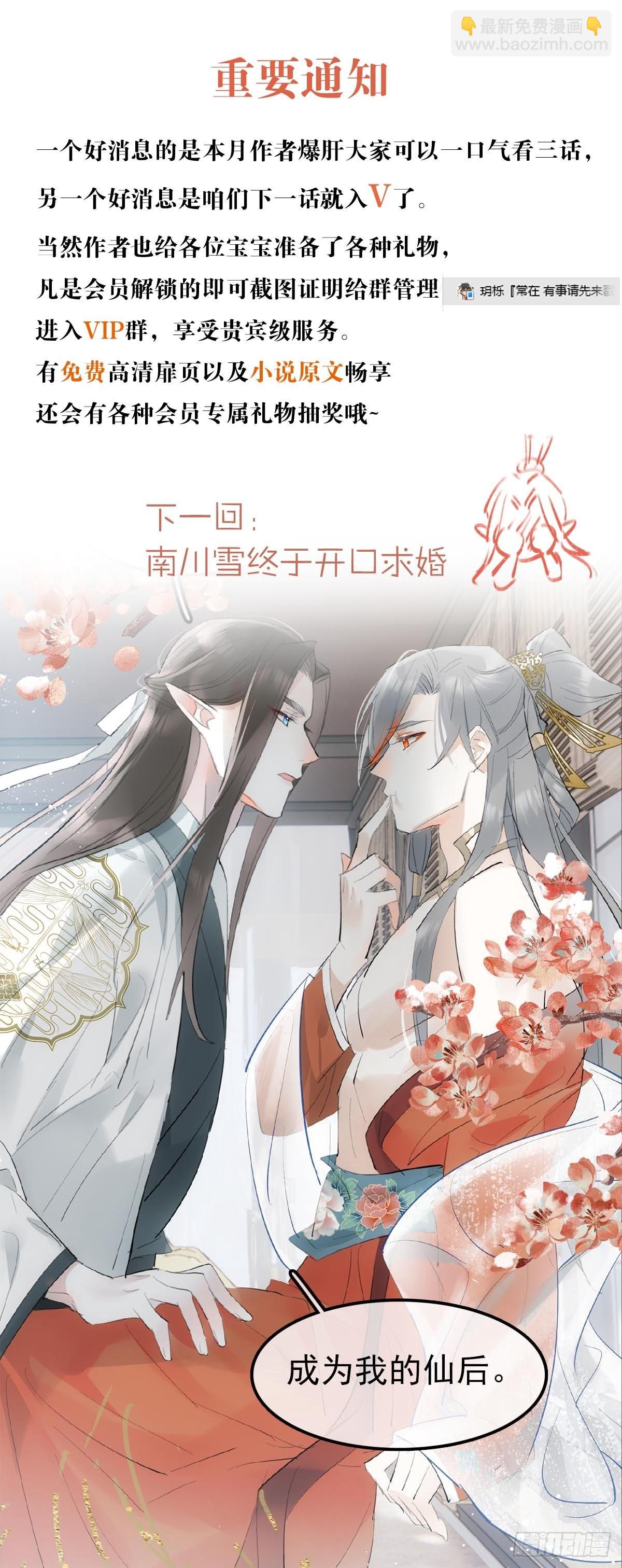 28 魔奴-第29话