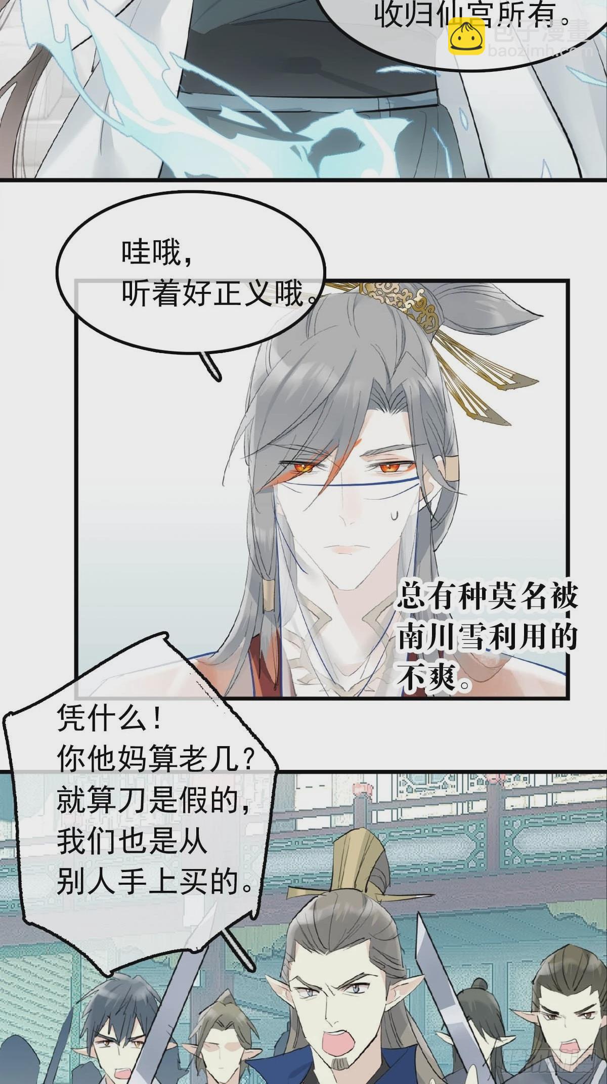 28 魔奴-第29话