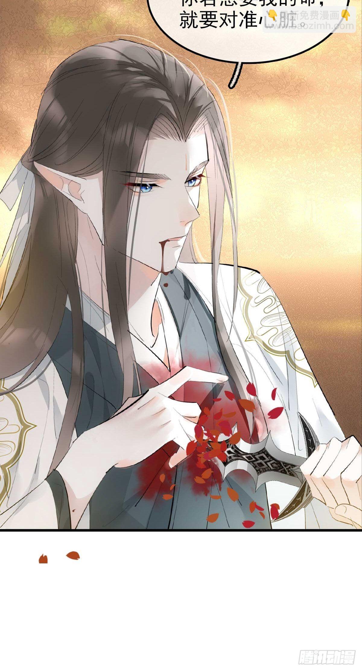 30 献上我的命-第31话