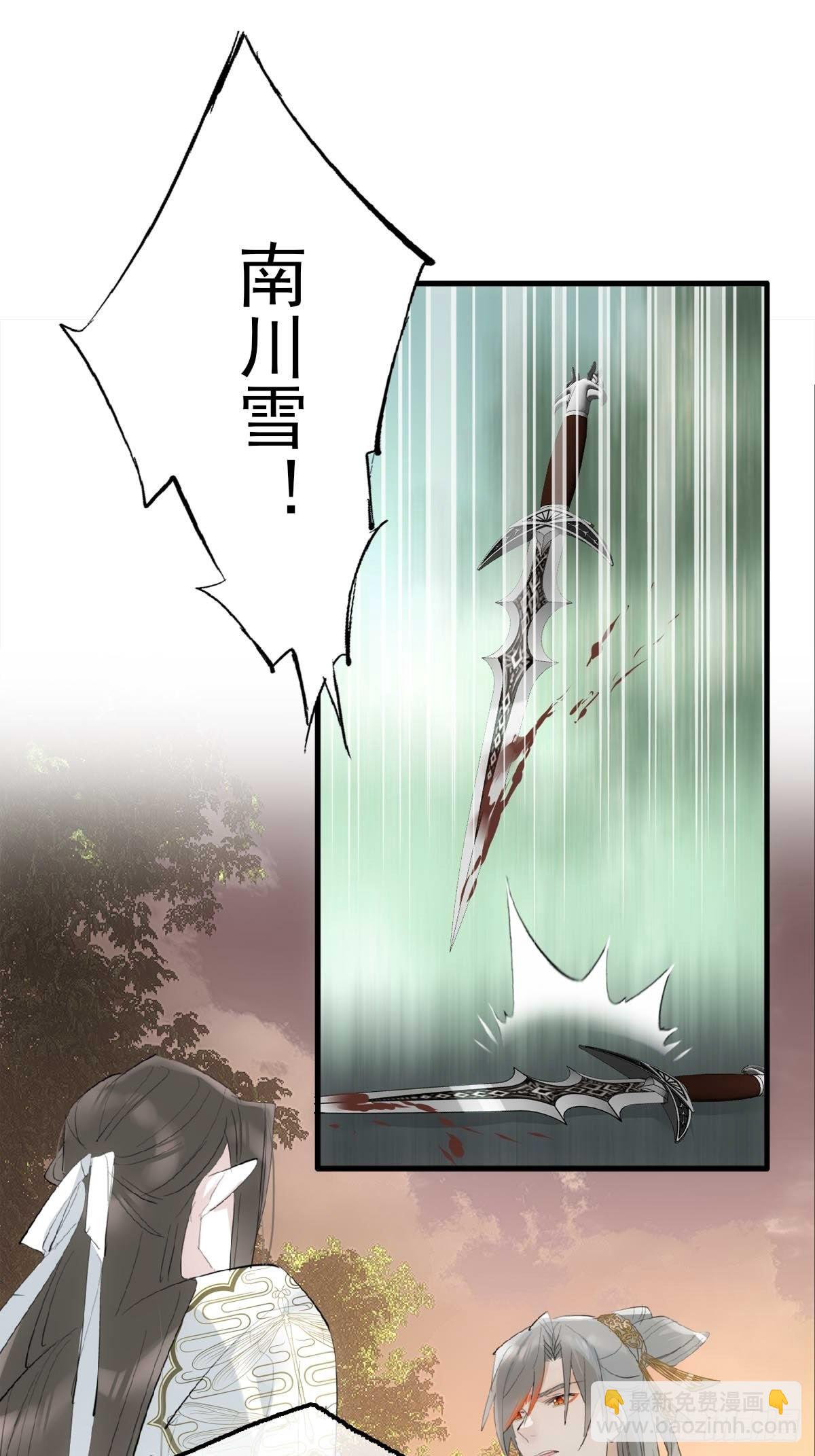 30 献上我的命-第31话
