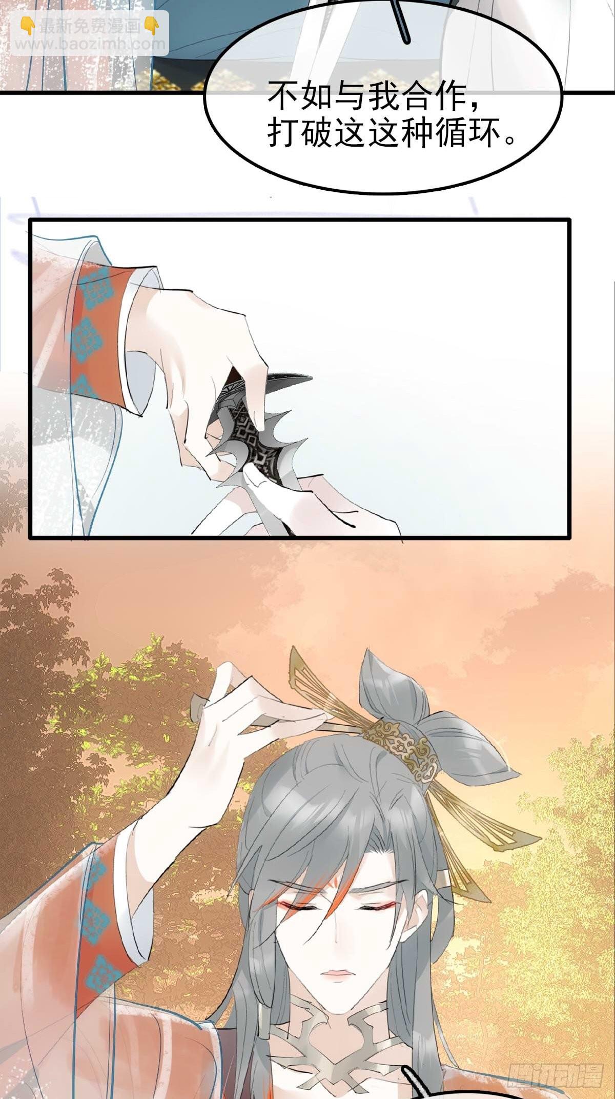 30 献上我的命-第31话