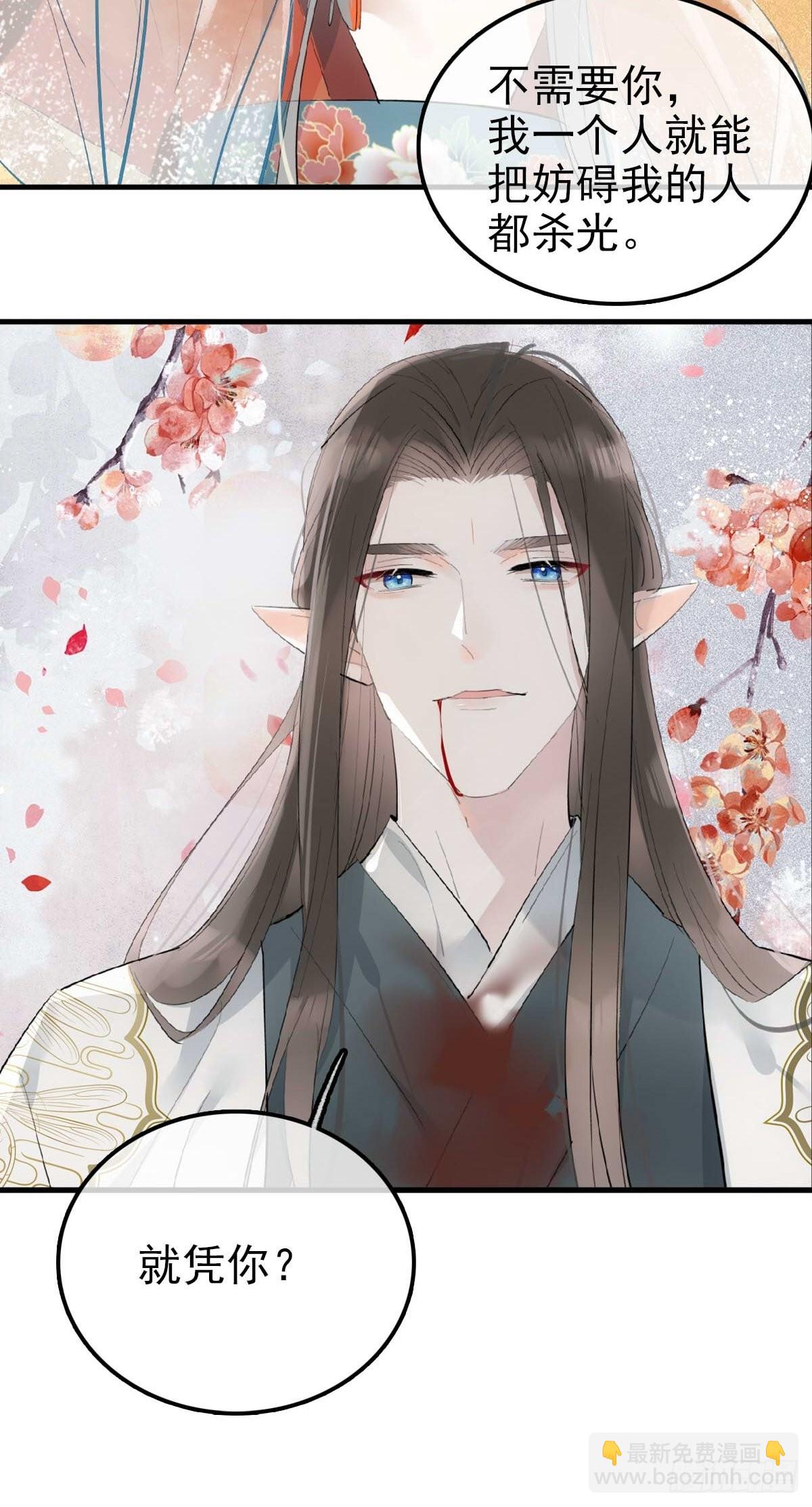 30 献上我的命-第31话