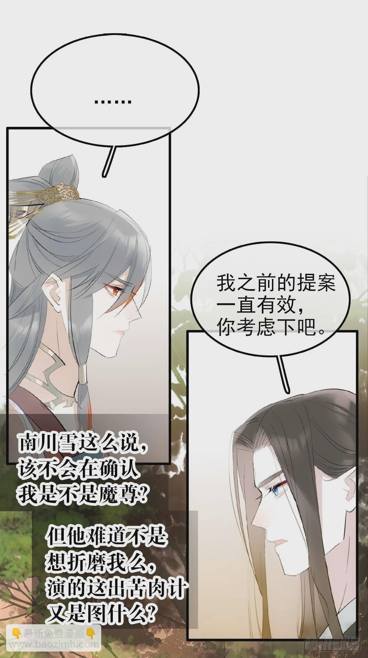 30 献上我的命-第31话
