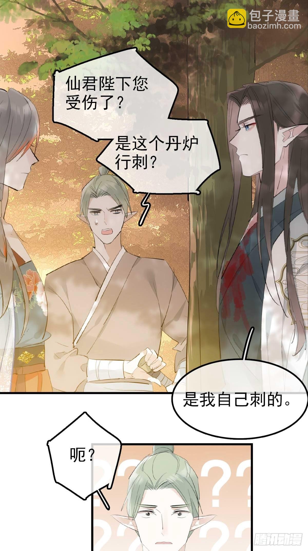 30 献上我的命-第31话