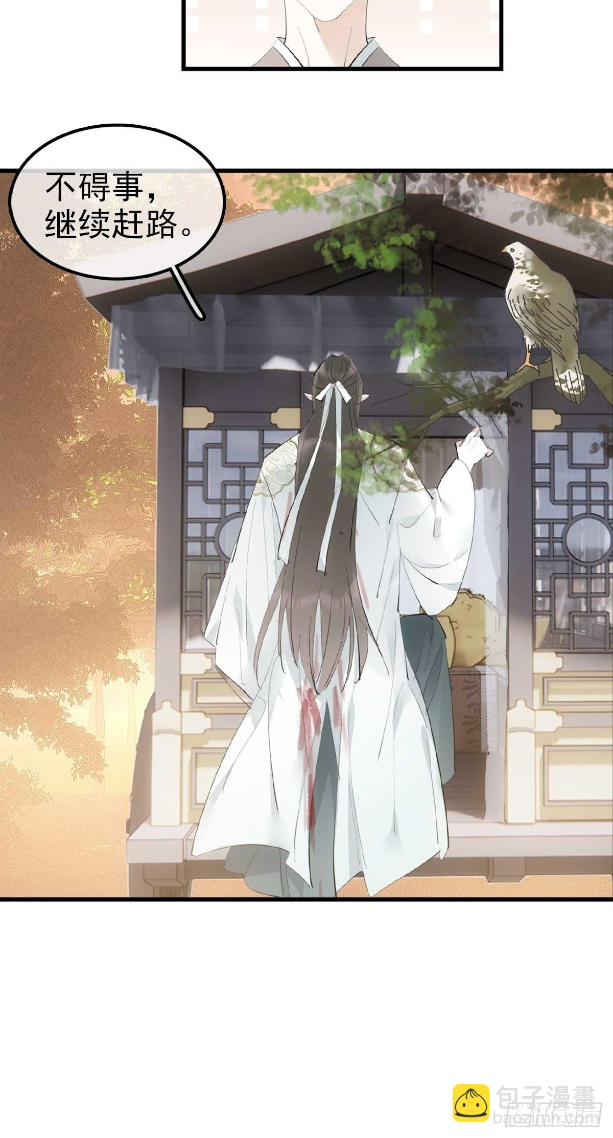 30 献上我的命-第31话