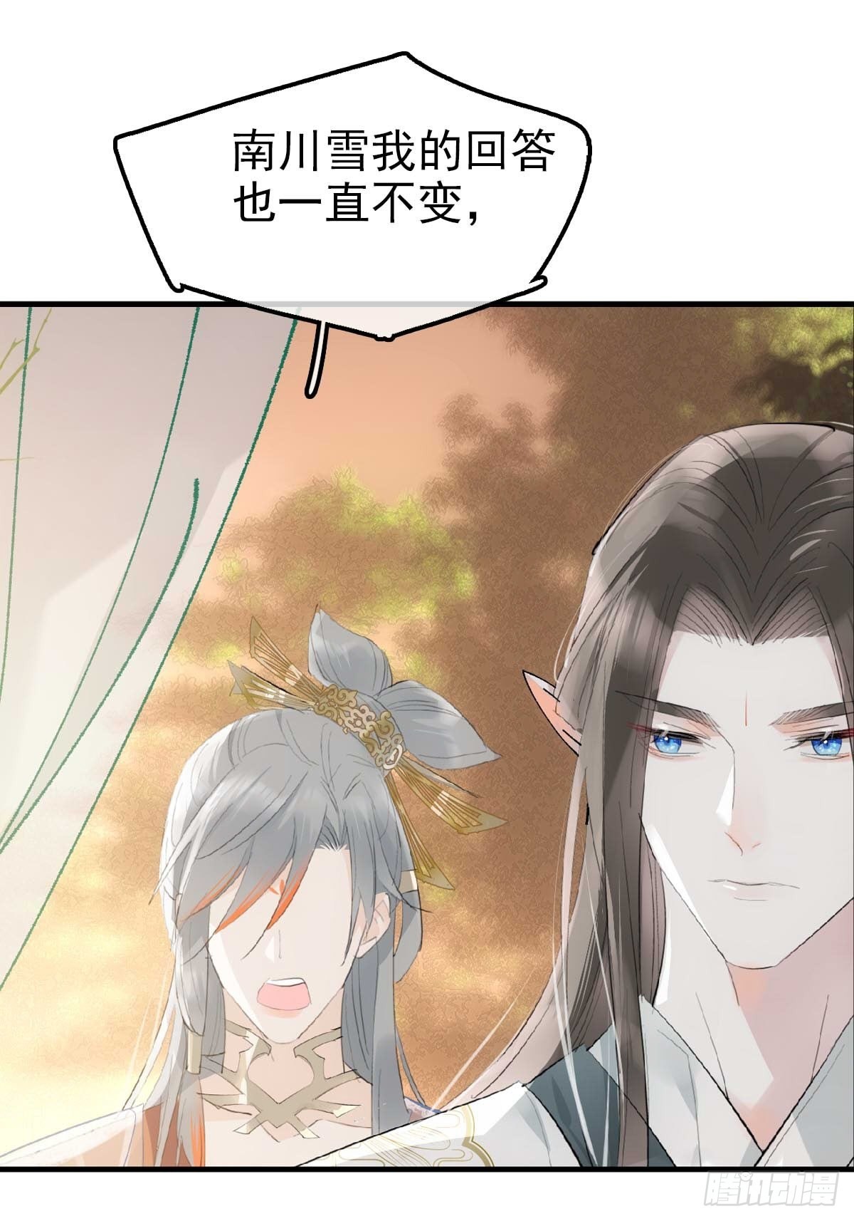 30 献上我的命-第31话