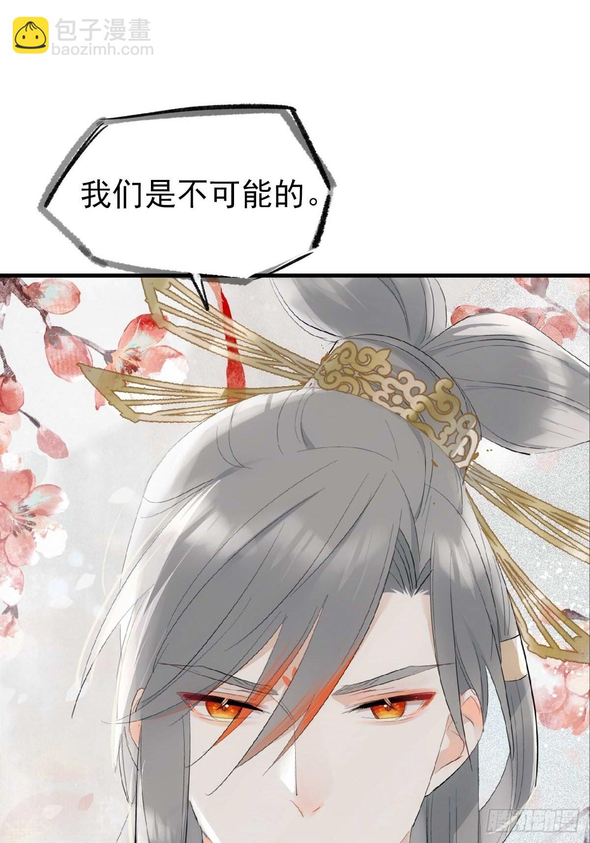 30 献上我的命-第31话