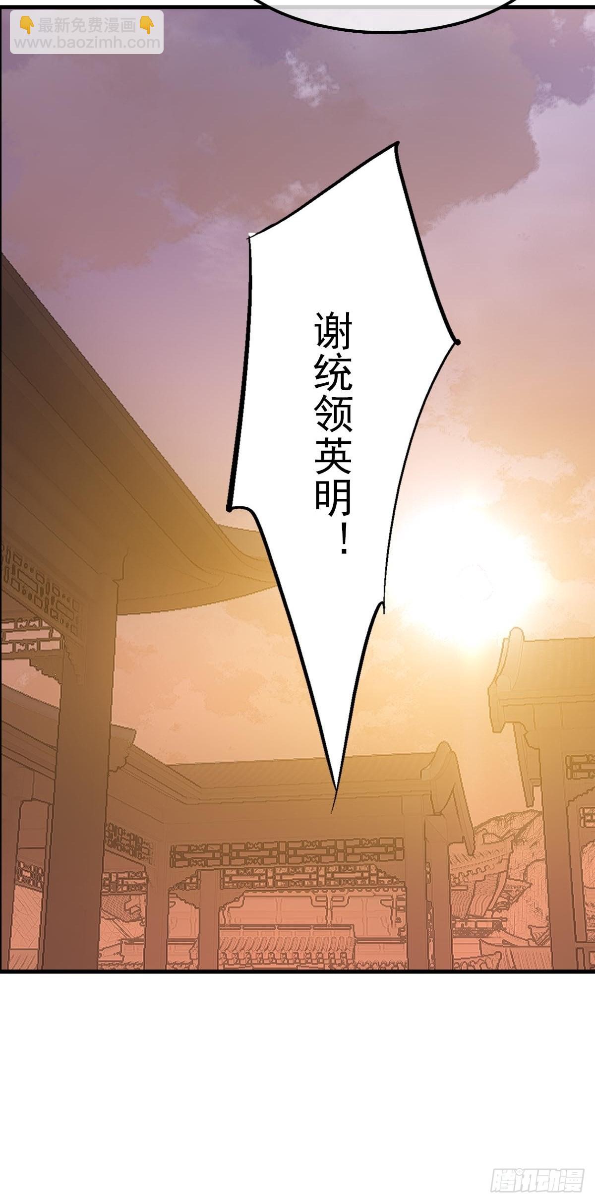 30 献上我的命-第31话