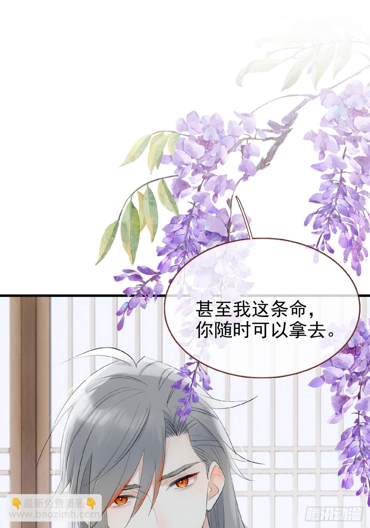 32 顺水推魔-第33话