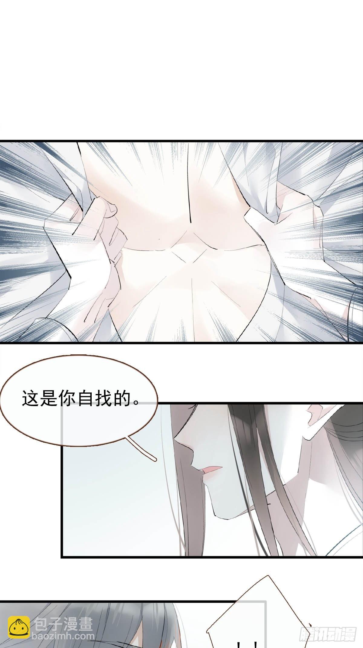 32 顺水推魔-第33话