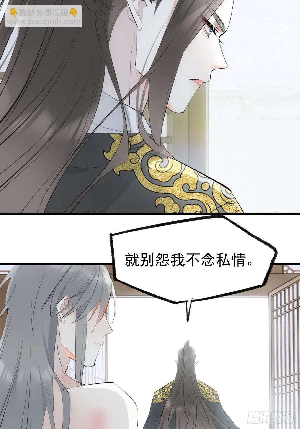 32 顺水推魔-第33话