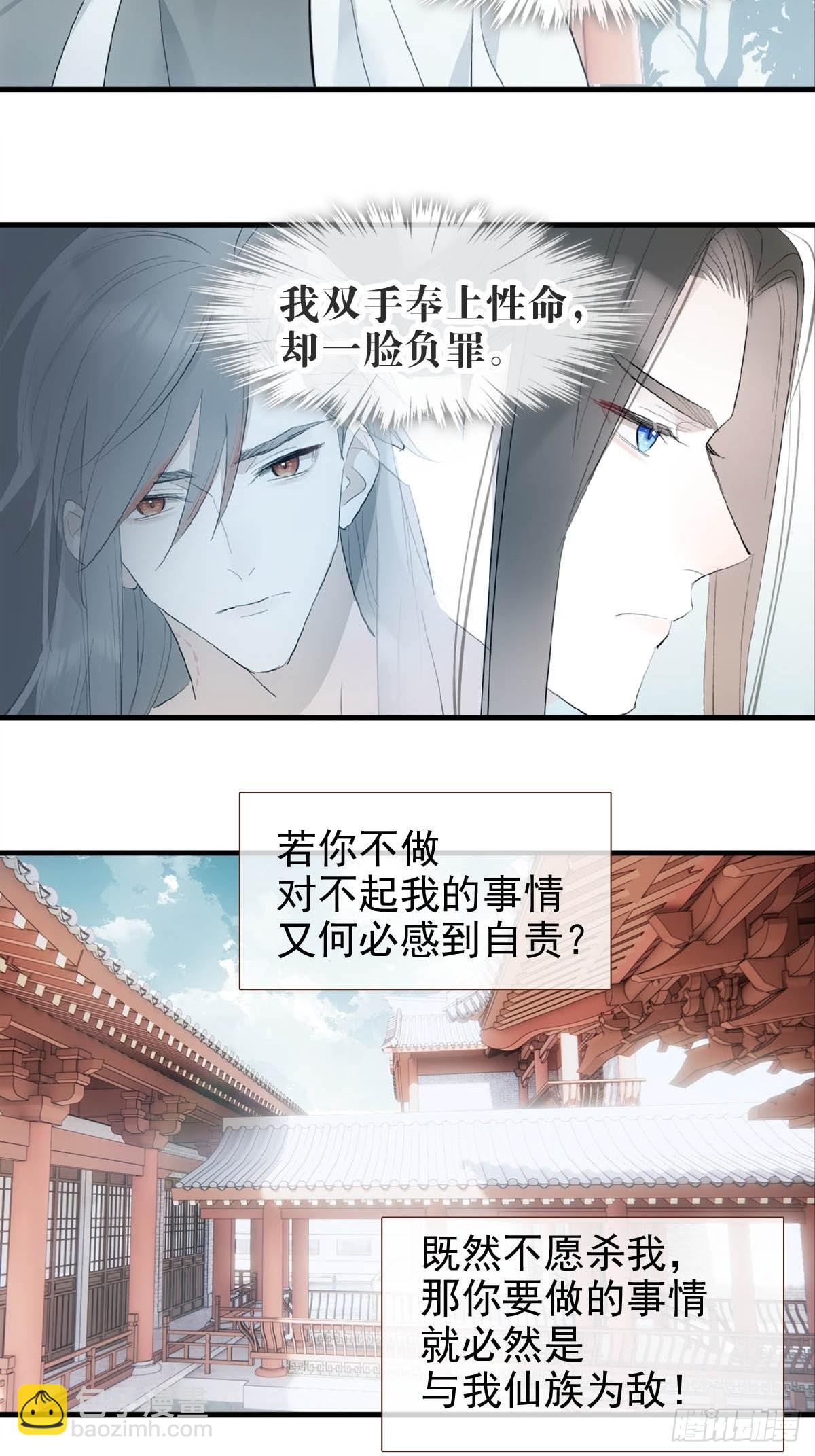 32 顺水推魔-第33话