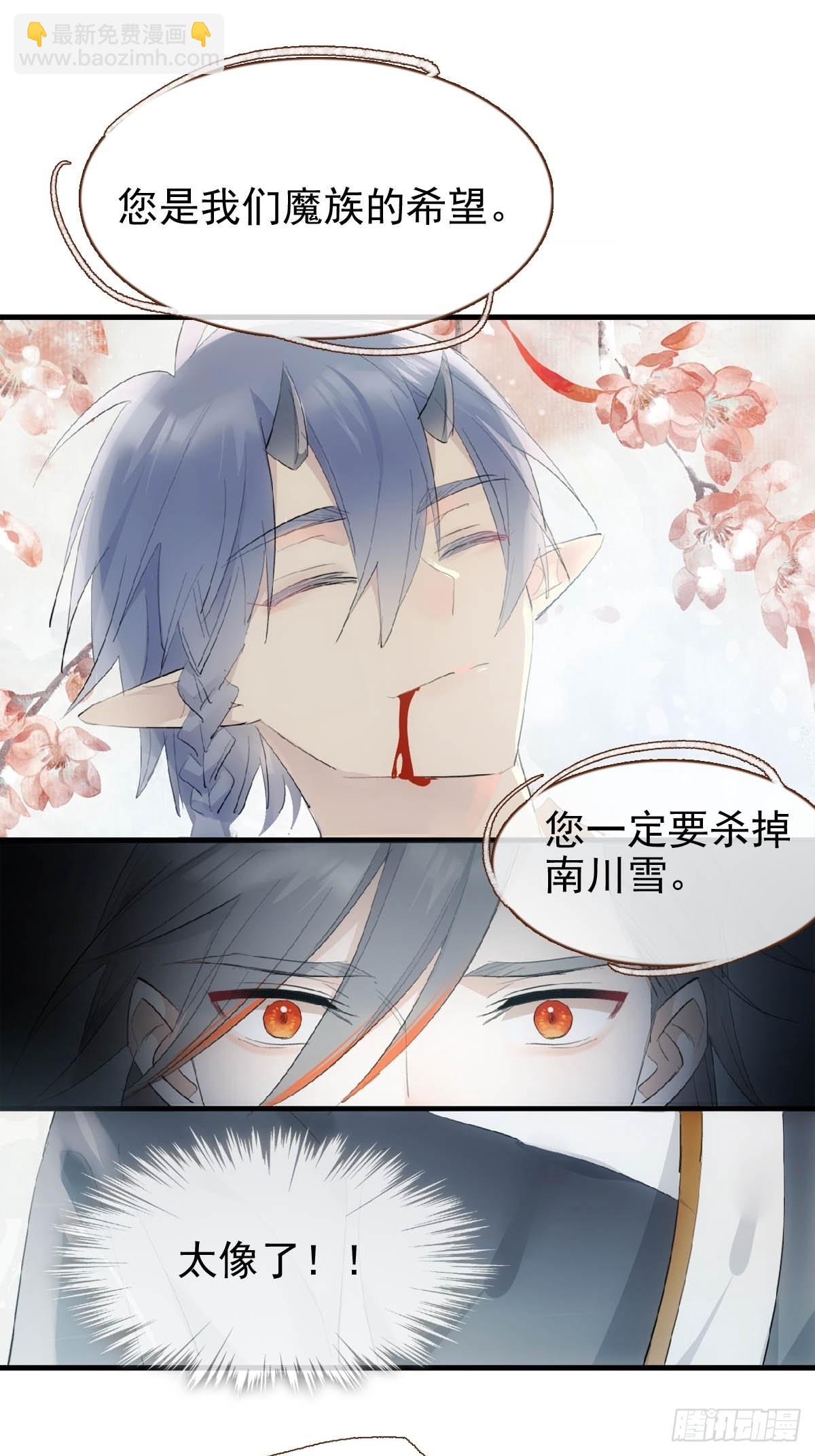 32 顺水推魔-第33话