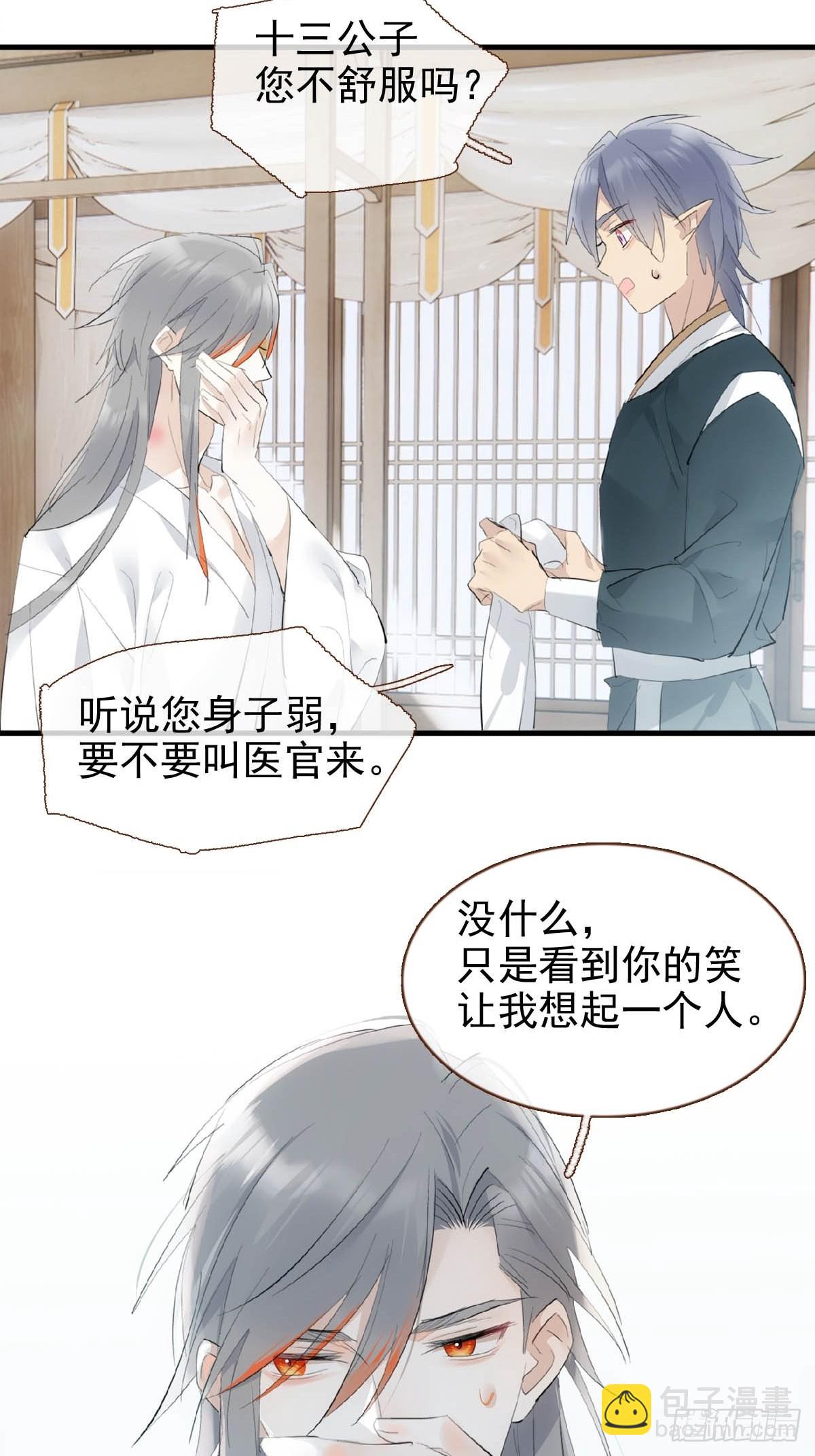 32 顺水推魔-第33话