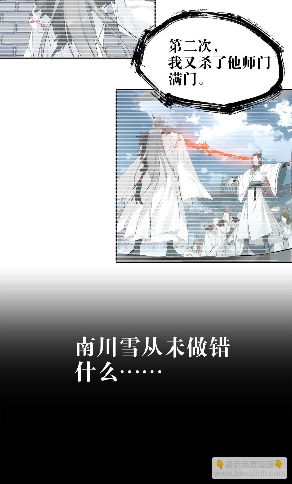 32 顺水推魔-第33话