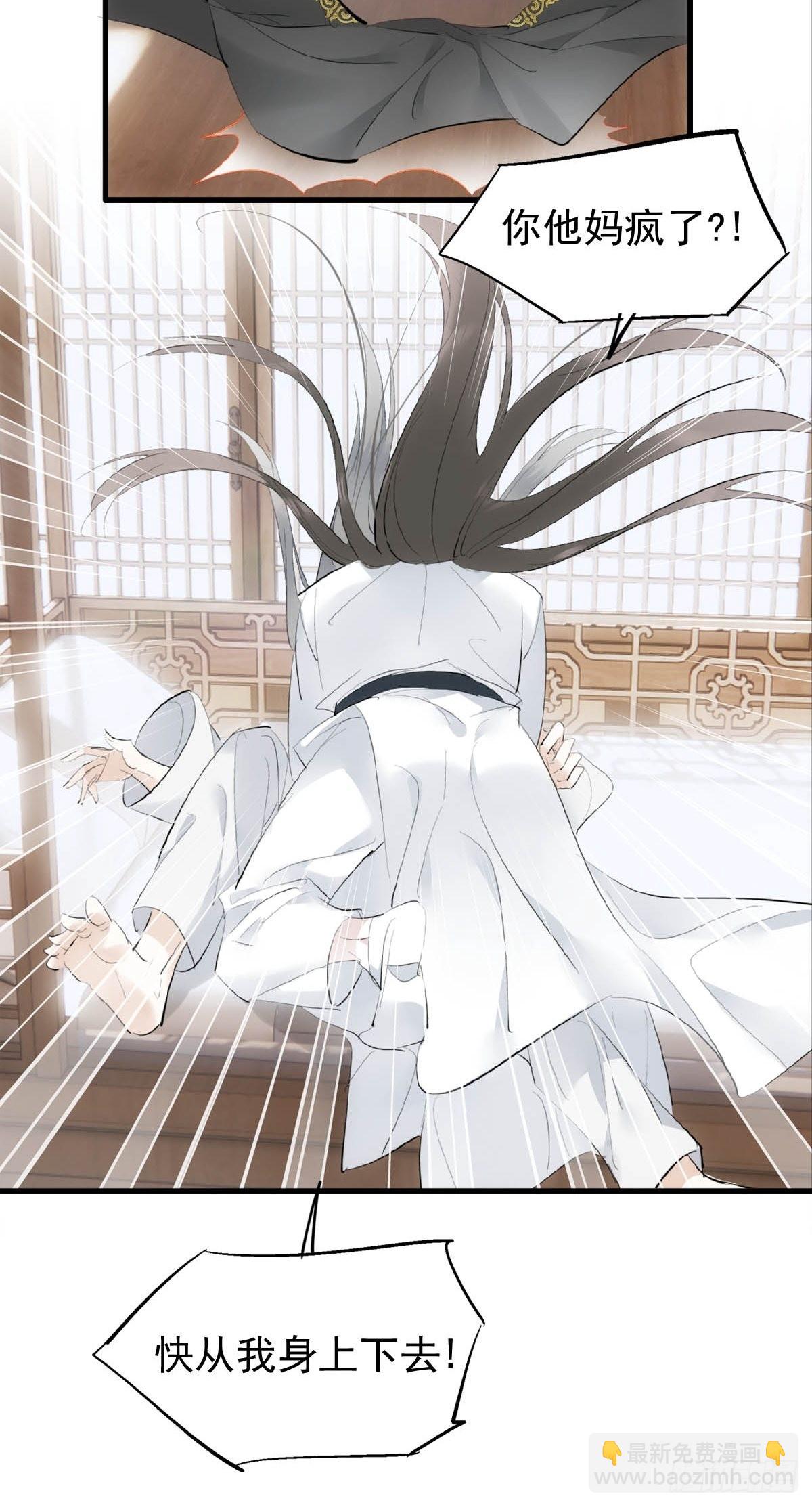 32 顺水推魔-第33话