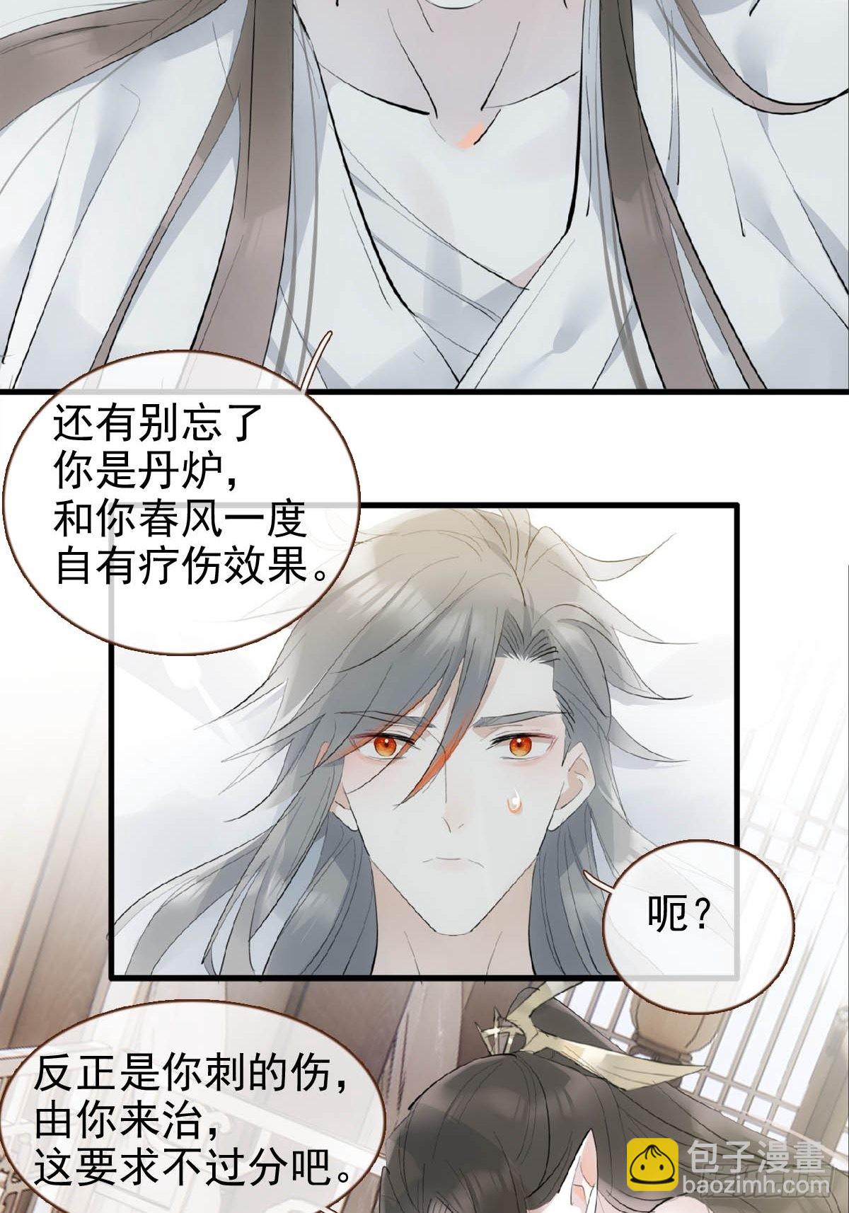 32 顺水推魔-第33话