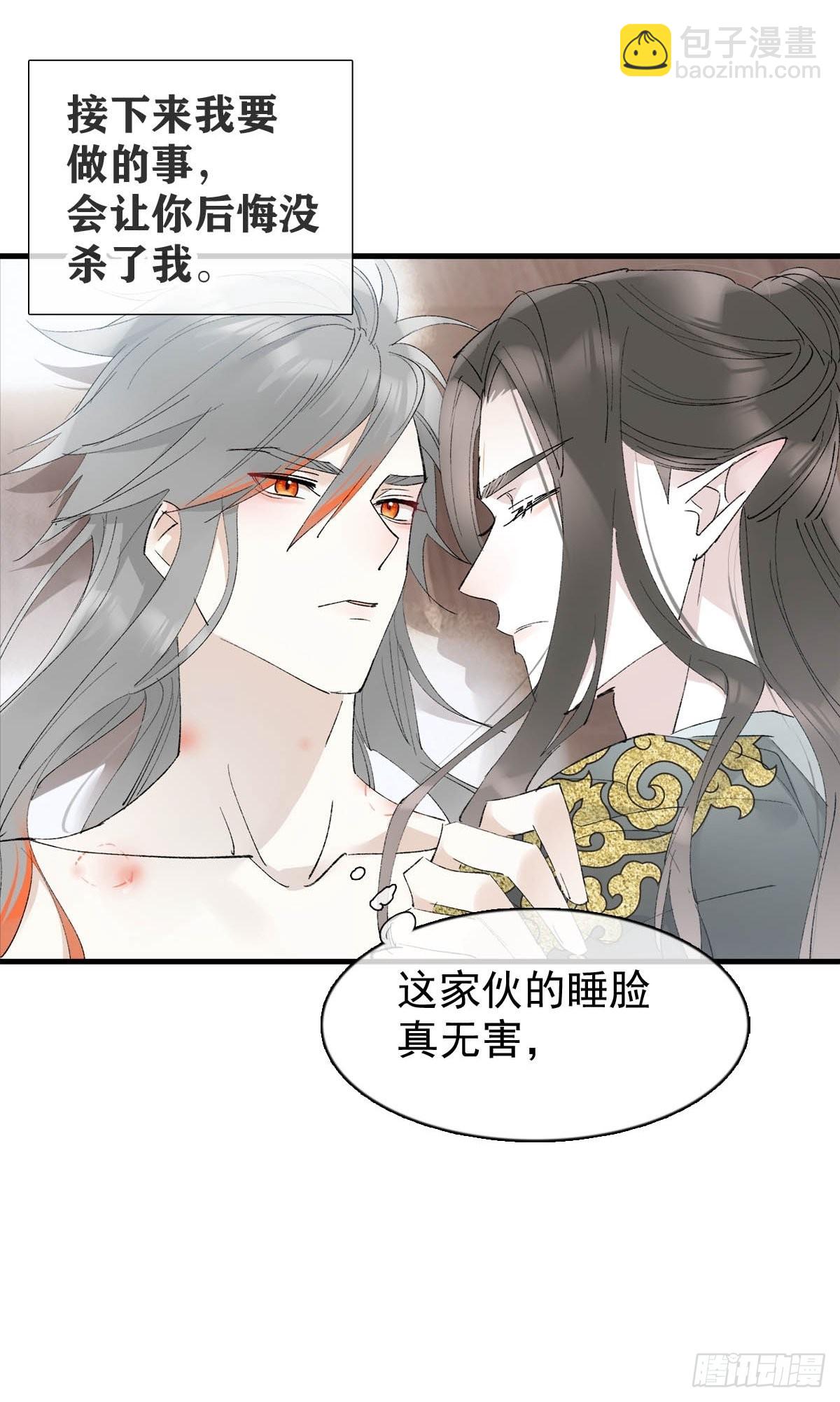 34 你喜欢什么颜色-第35话