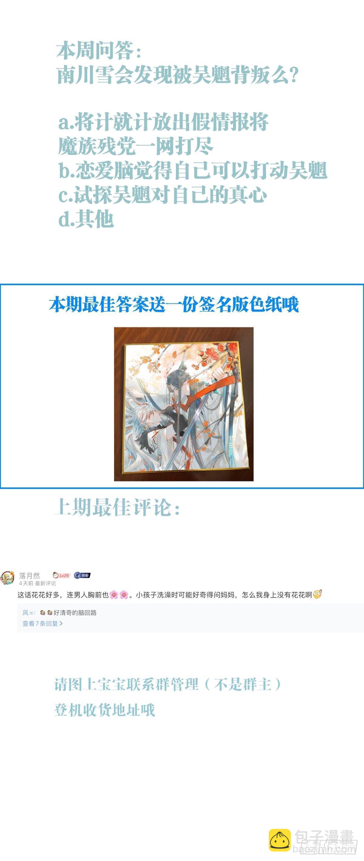 34 你喜欢什么颜色-第35话