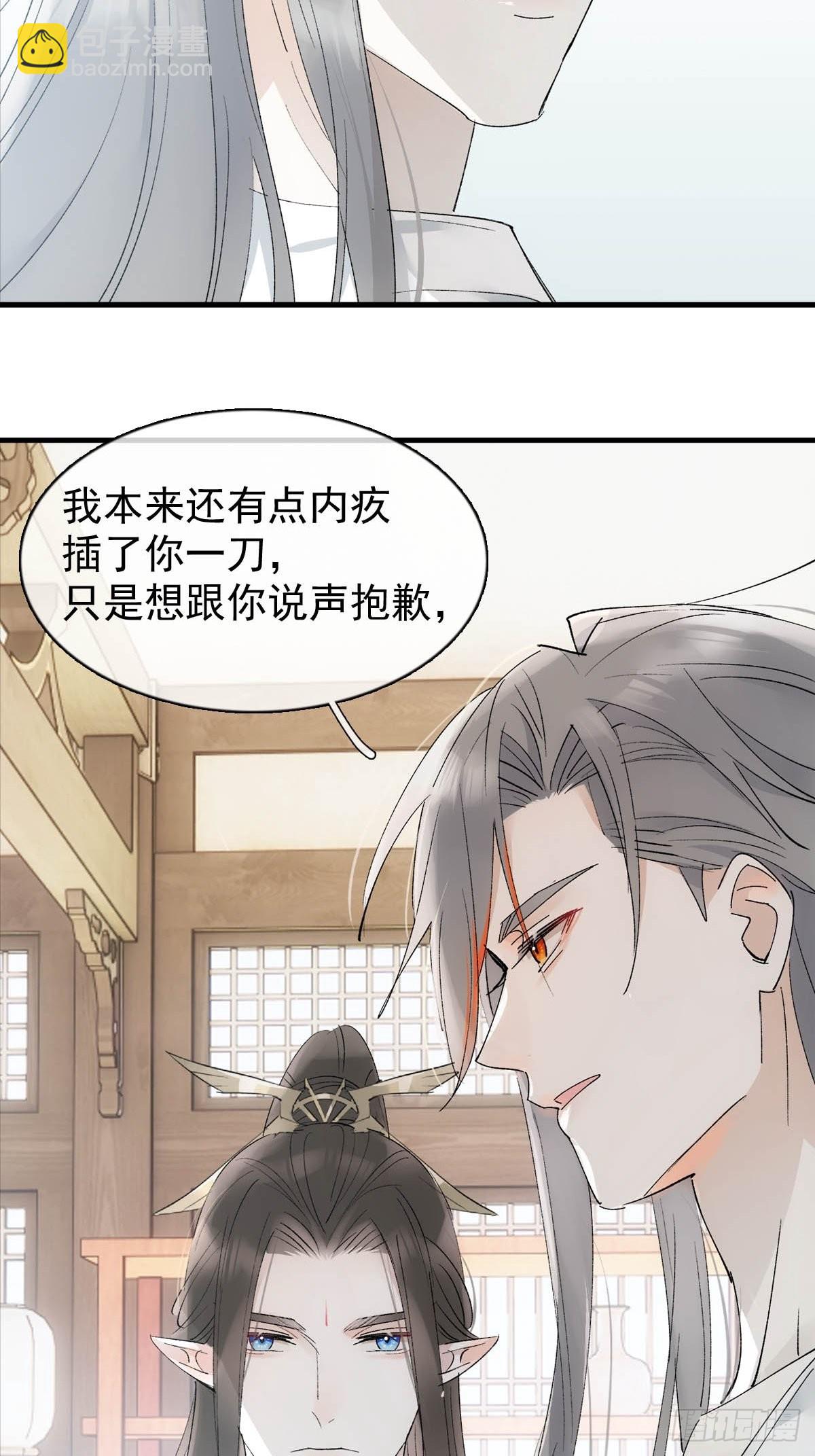 34 你喜欢什么颜色-第35话