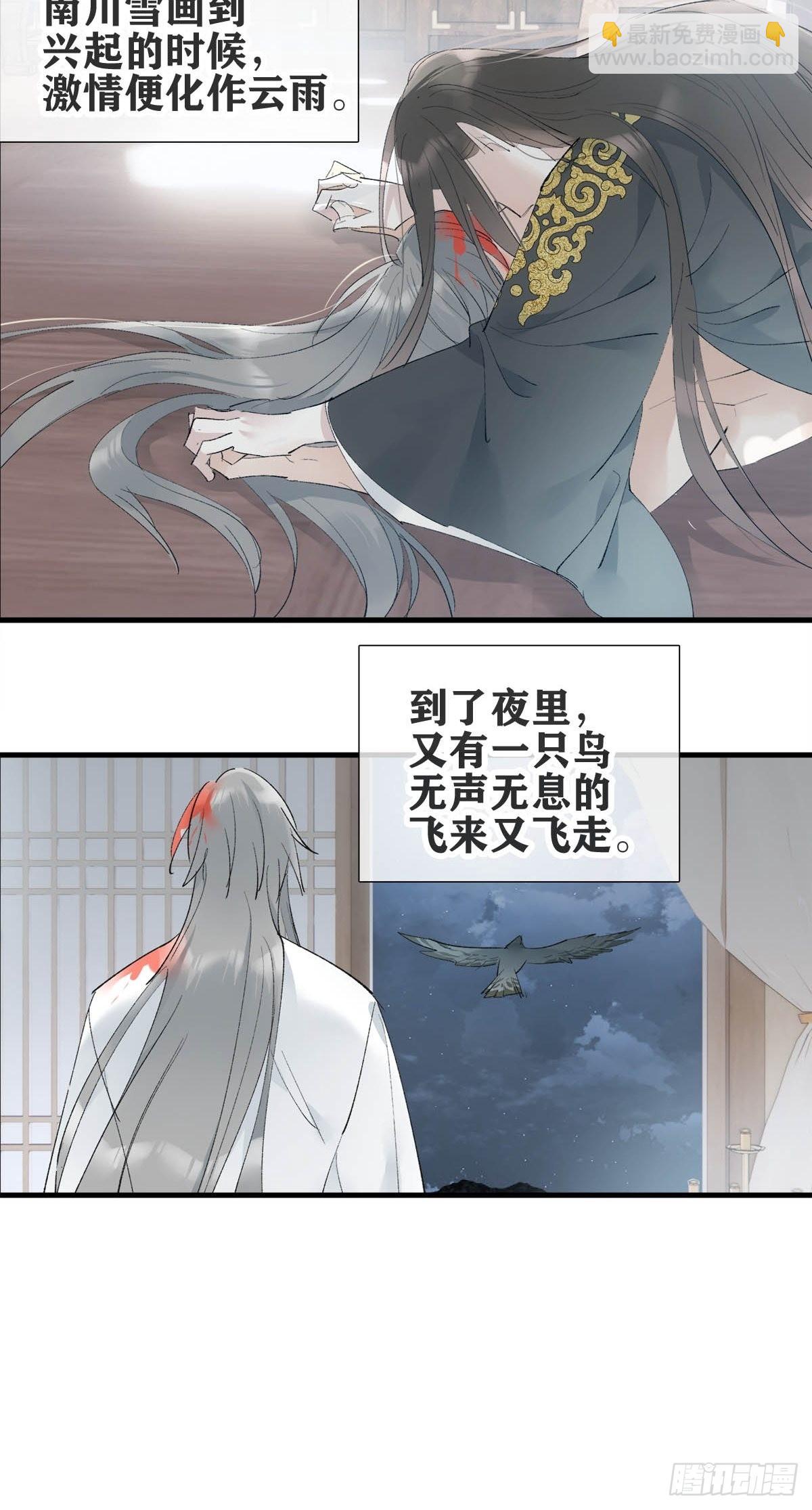 36 惊变-第37话